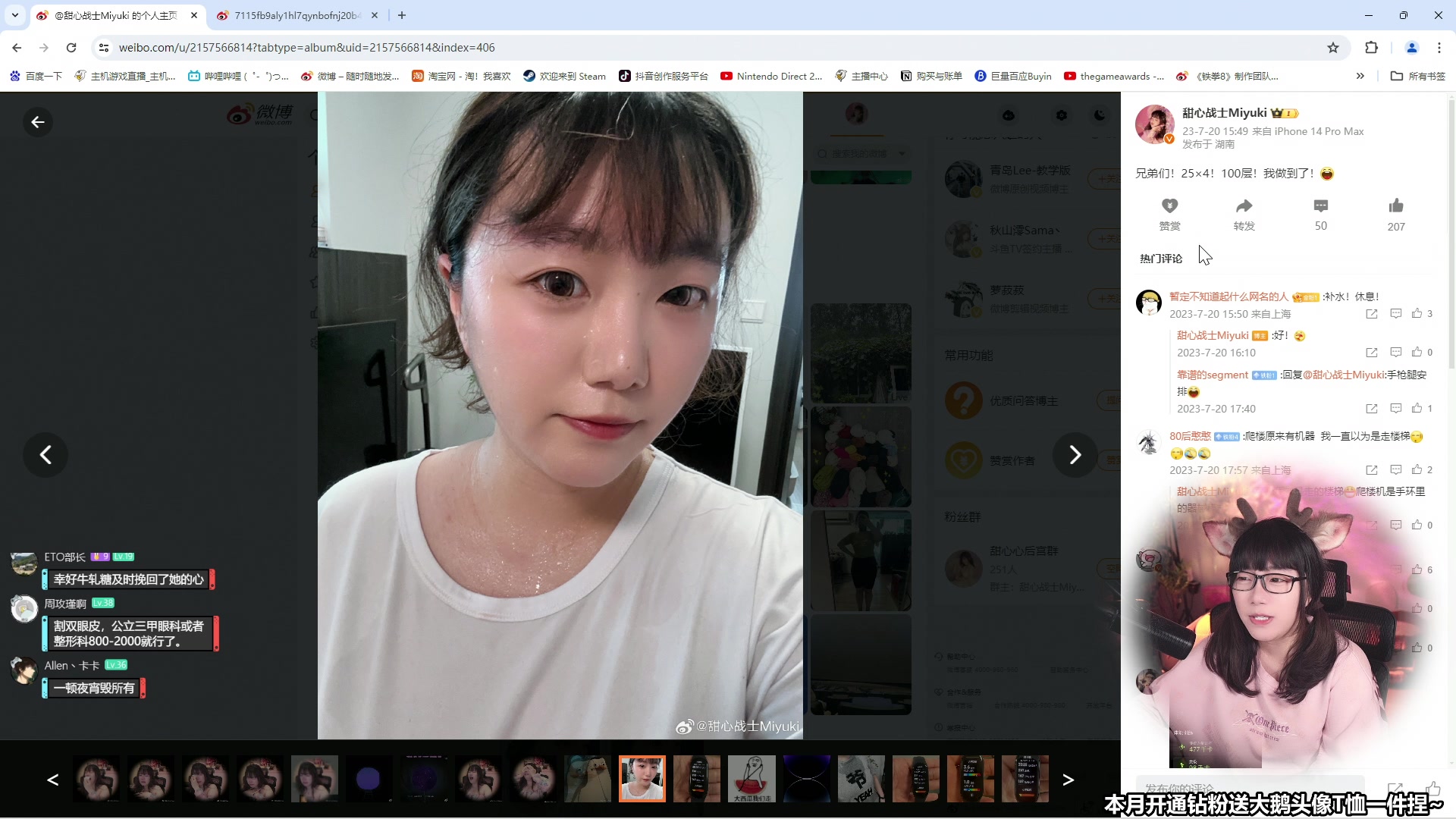 【2024-05-11 10点场】甜心战士：你怎么知道我女鬼桥2通关了