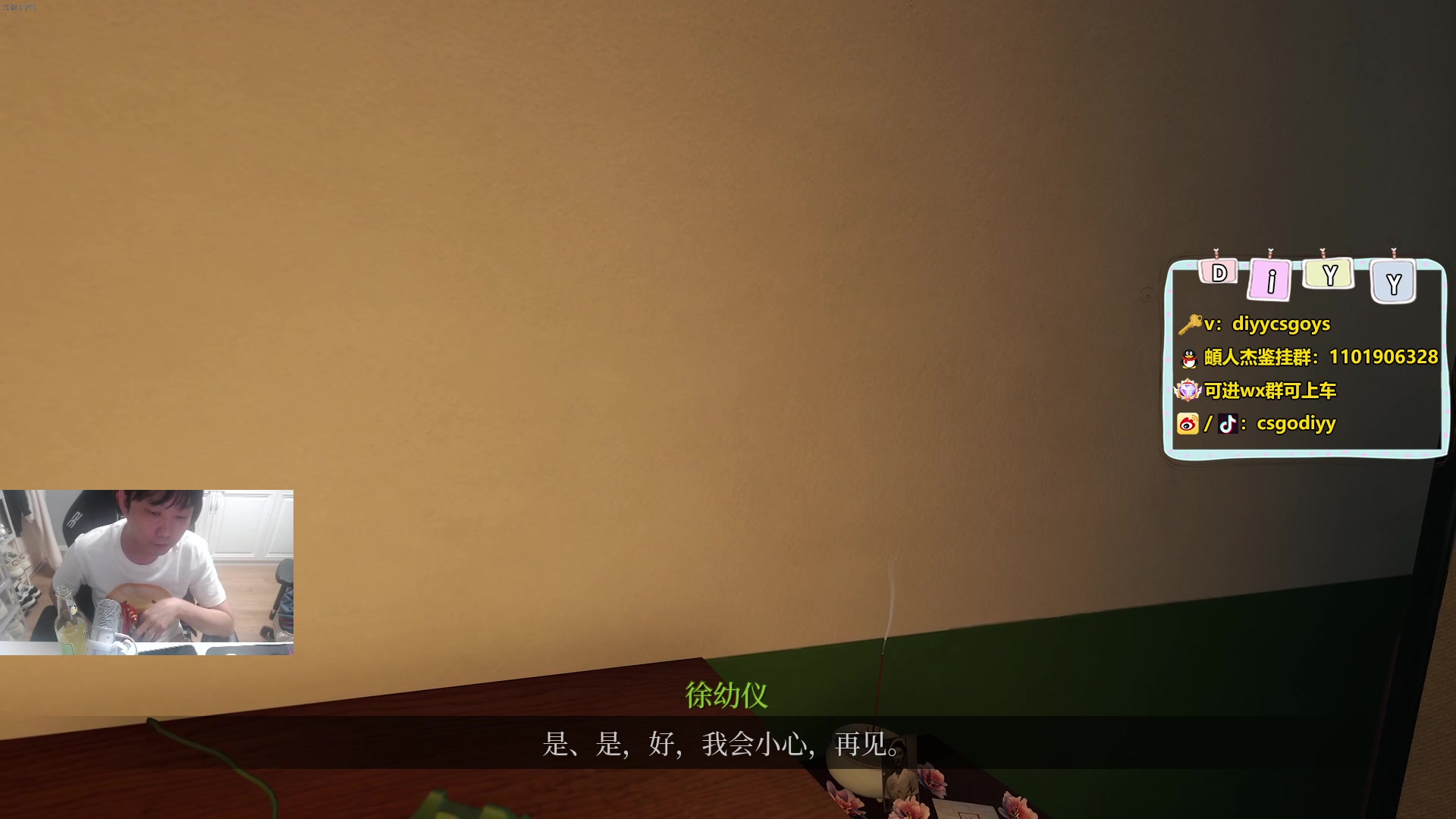 【2024-05-10 23点场】diyy刘頔：diyy:嗓子哑带房管钻粉 3倍亲密度！