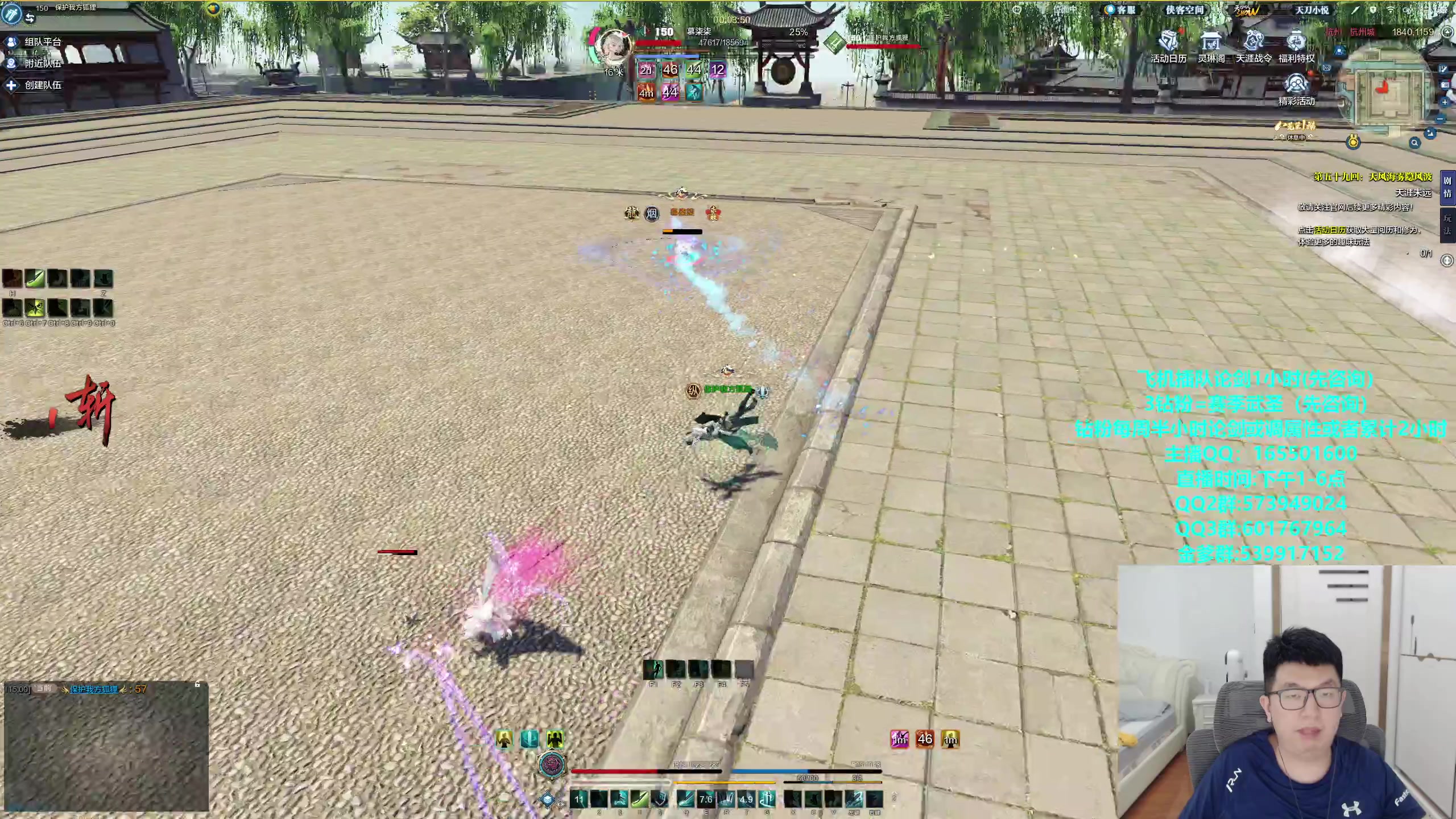 【2024-05-11 15点场】挽词丶清风：全职业论剑调属性,飞机可插队