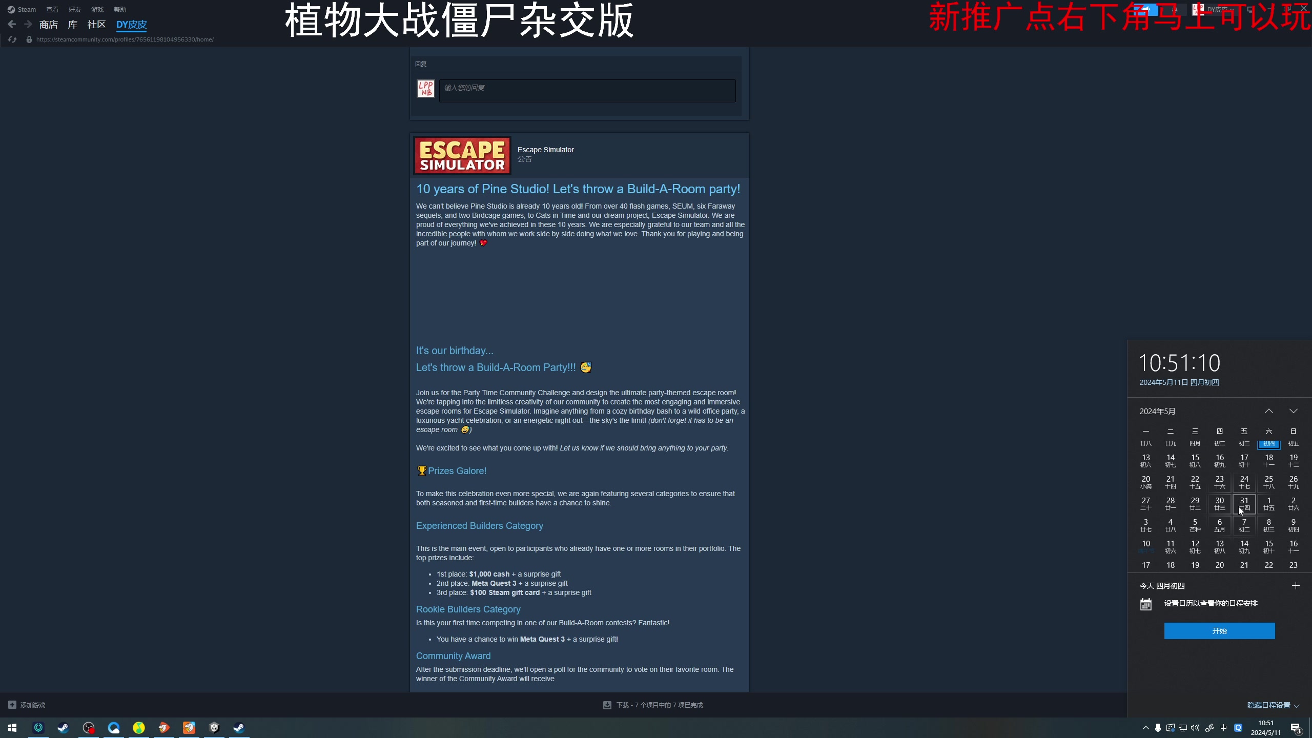 【2024-05-11 10点场】老皮历险记：震惊!这游戏居然这么好玩!