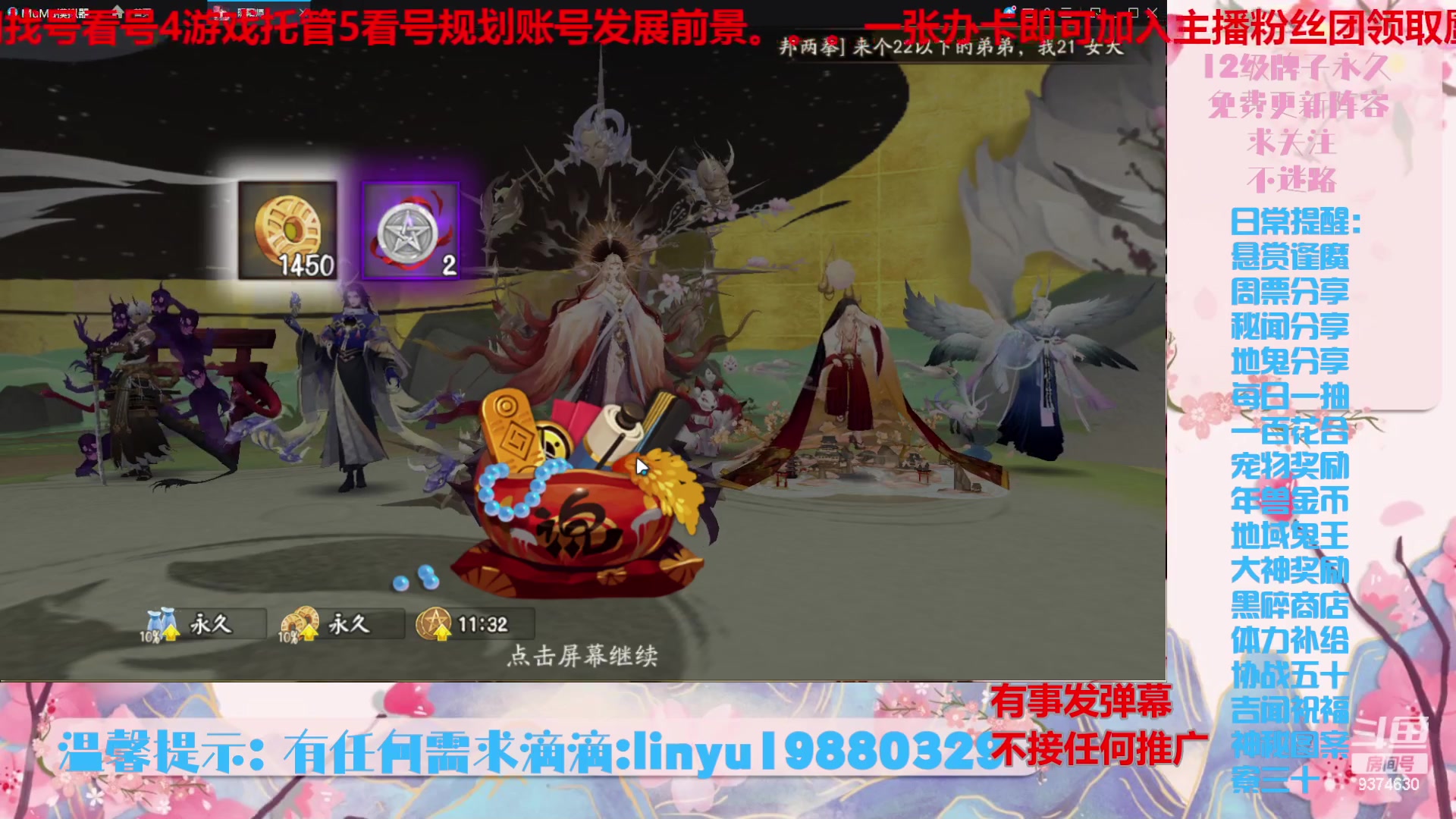 【2024-5-9 23点场】微光你的笑如海市蜃楼:51w勾玉鼠啥都会，不懂你就问