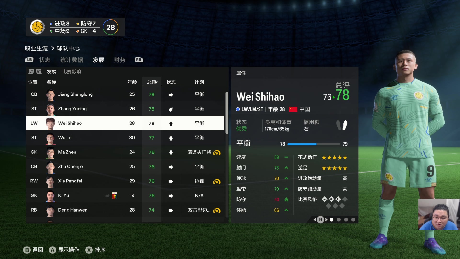 【2024-05-10 15点场】禹幻：经理模式英冠下半程