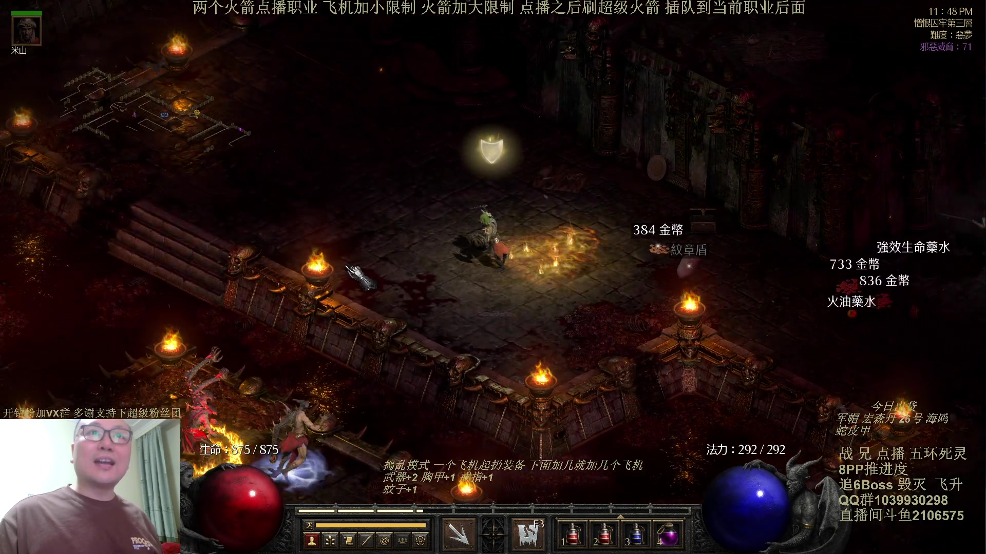 【2024-05-10 23点场】英雄吕布：暗黑2专家 8PP 五环死灵 开荒 挑战