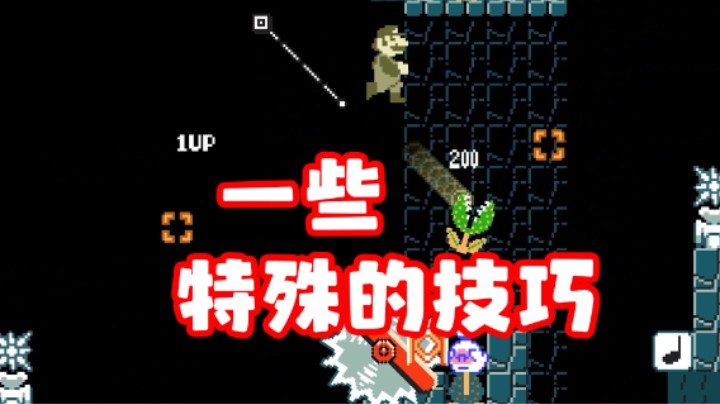 【白胖骚操作】162 期 - 极难团的小技巧