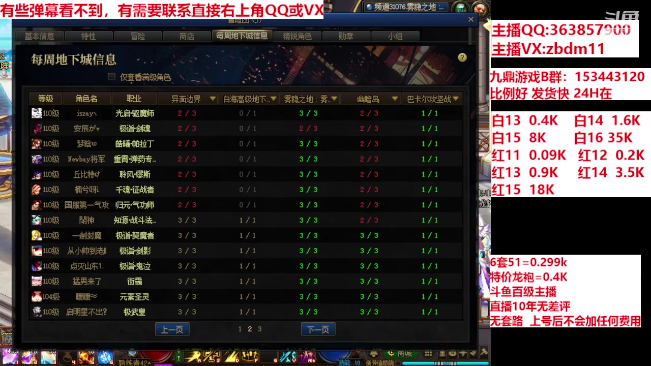 【2024-05-11 11点场】主播东门：强化增幅12 13 14 15