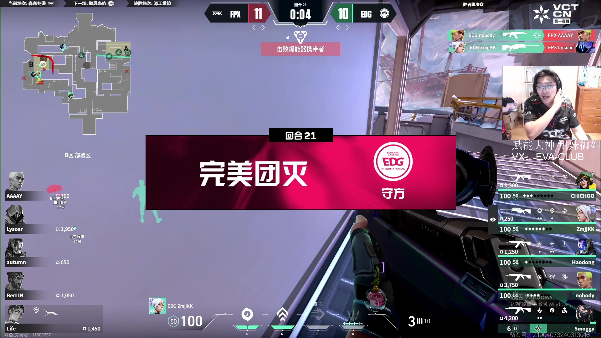 【2024-05-10 17点场】忄六神：EDG VS FPX BO3!