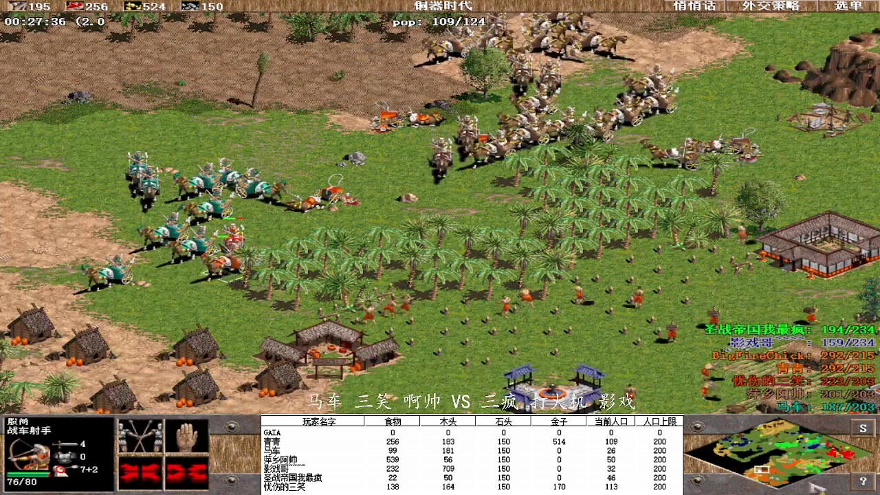 马车 三笑 啊帅 3VS 2三疯 打火机 影戏