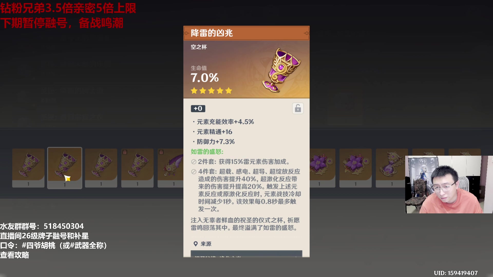 【2024-05-11 20点场】原神龙四爷：479079，开开心心来，疯疯癫癫走！