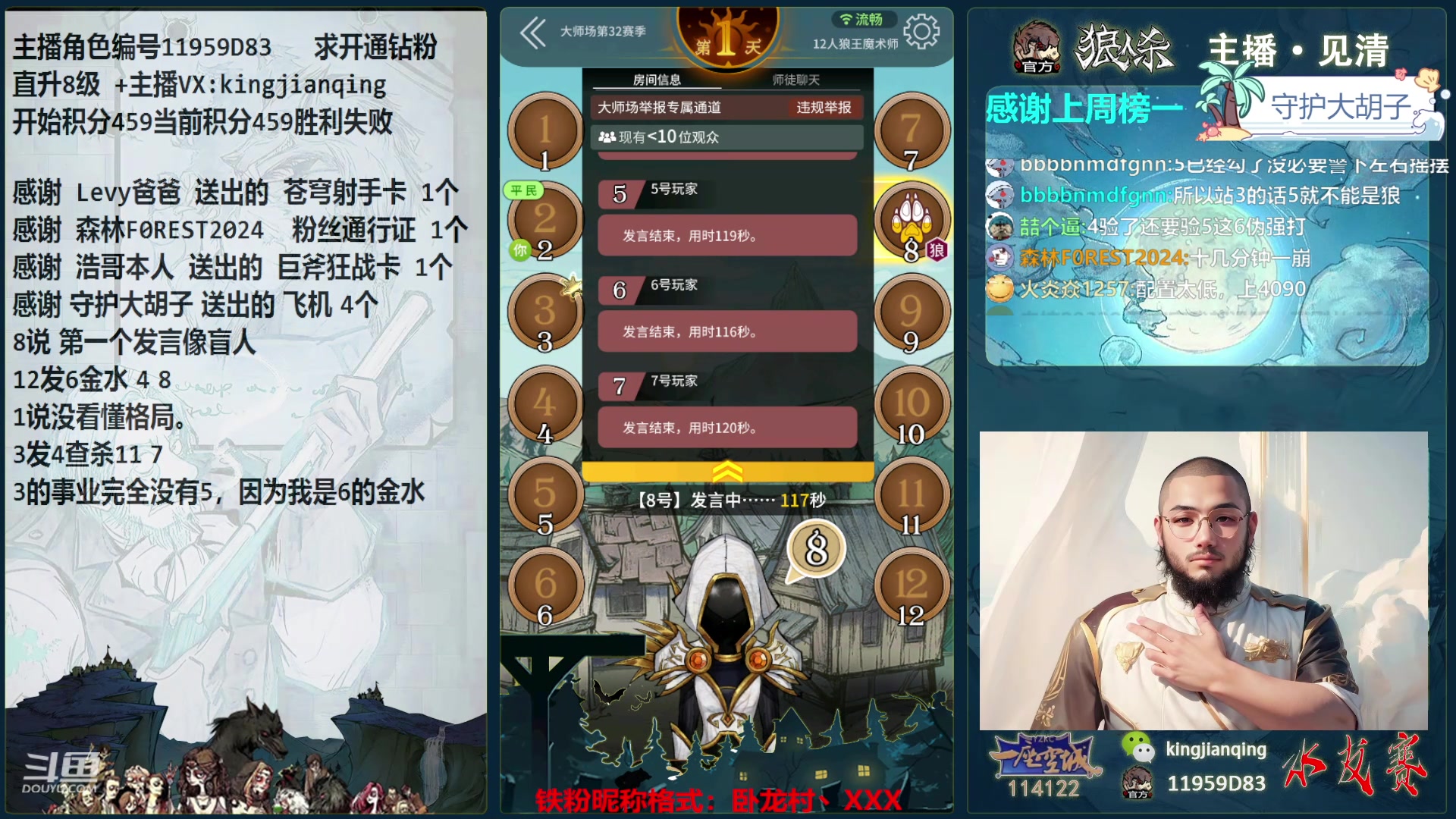 【2024-05-10 16点场】见清king：胡，发力吧！留给你的时间不多了！