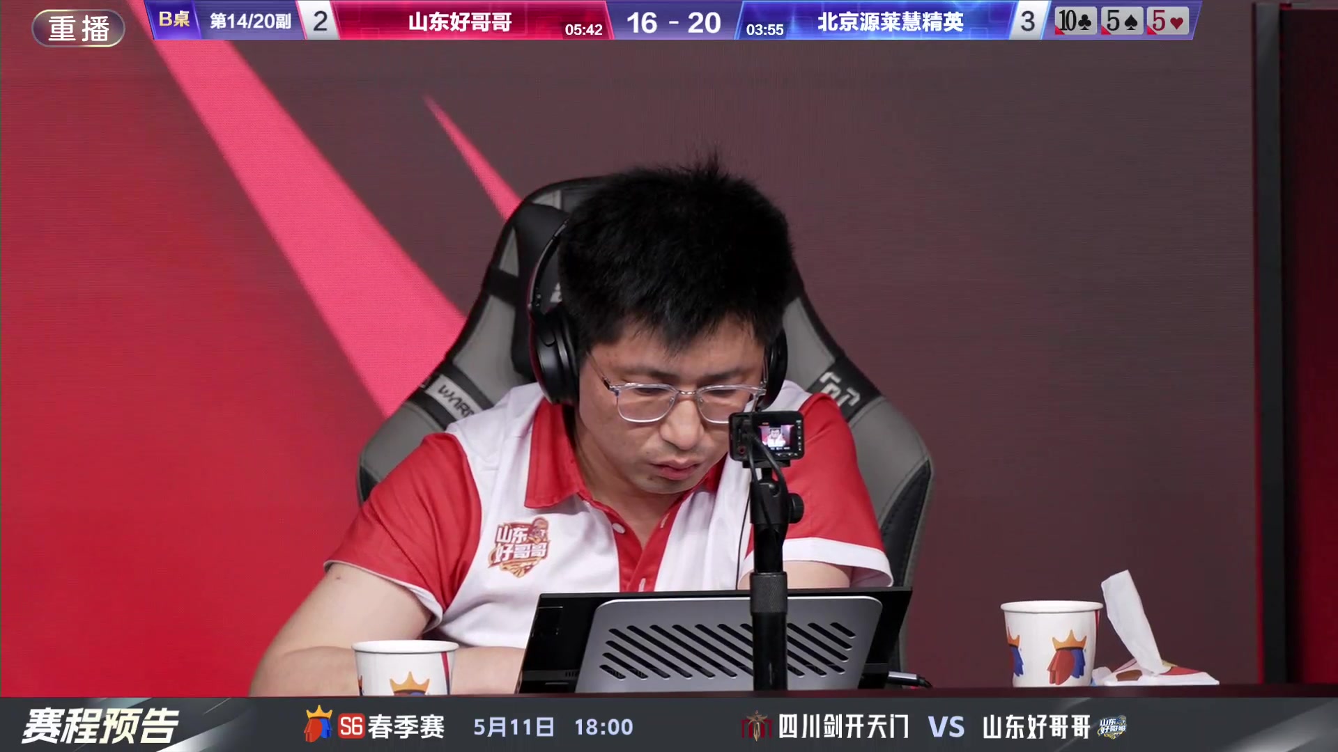 【2024-05-11 13点场】JJ斗地主官方：八强激战，全民共鉴，共赴盛宴！