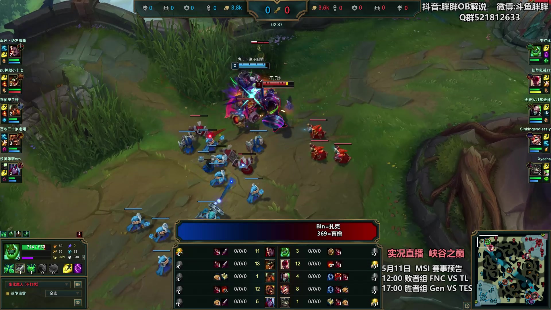 【2024-05-11 01点场】胖胖灬：胖胖OB：看好TES战胜Gen！