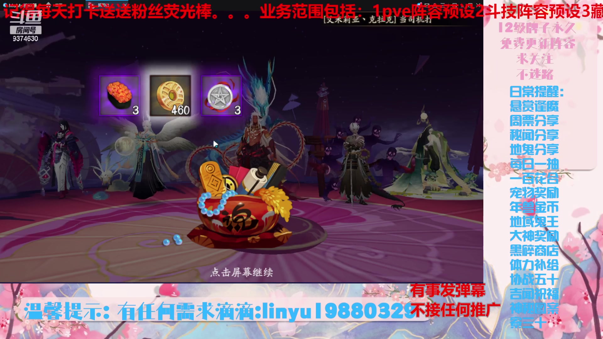 【2024-5-11 0点场】微光你的笑如海市蜃楼:51w勾玉鼠啥都会，不懂你就问