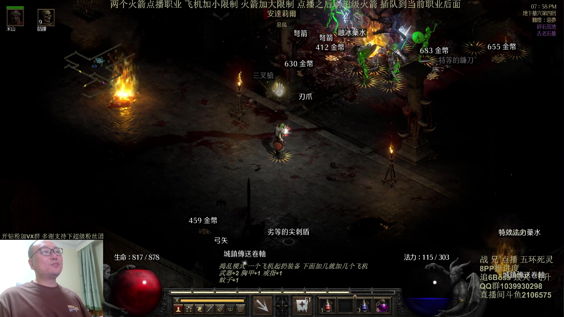 【2024-05-11 19点场】英雄吕布：暗黑2专家 8PP 五环死灵 开荒 挑战