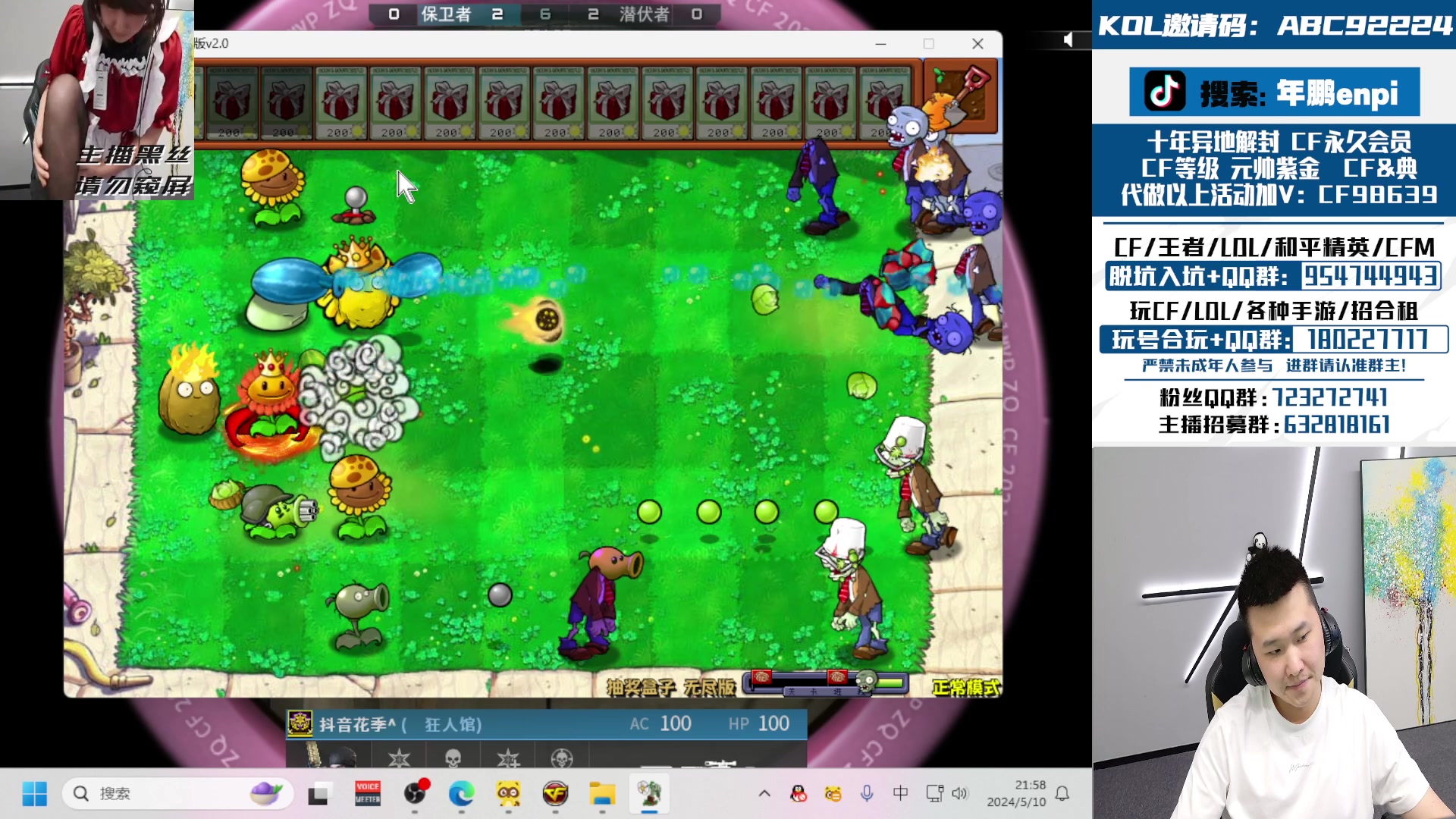 【2024-05-10 21点场】汉宫年鹏Enpi：看比赛，晚点排位