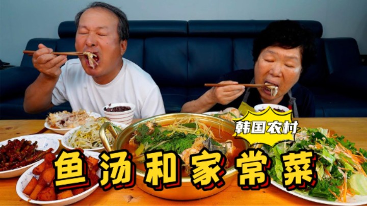 爸妈一起享用自制鱼汤和家常菜，美味可口，吃得超级满足！