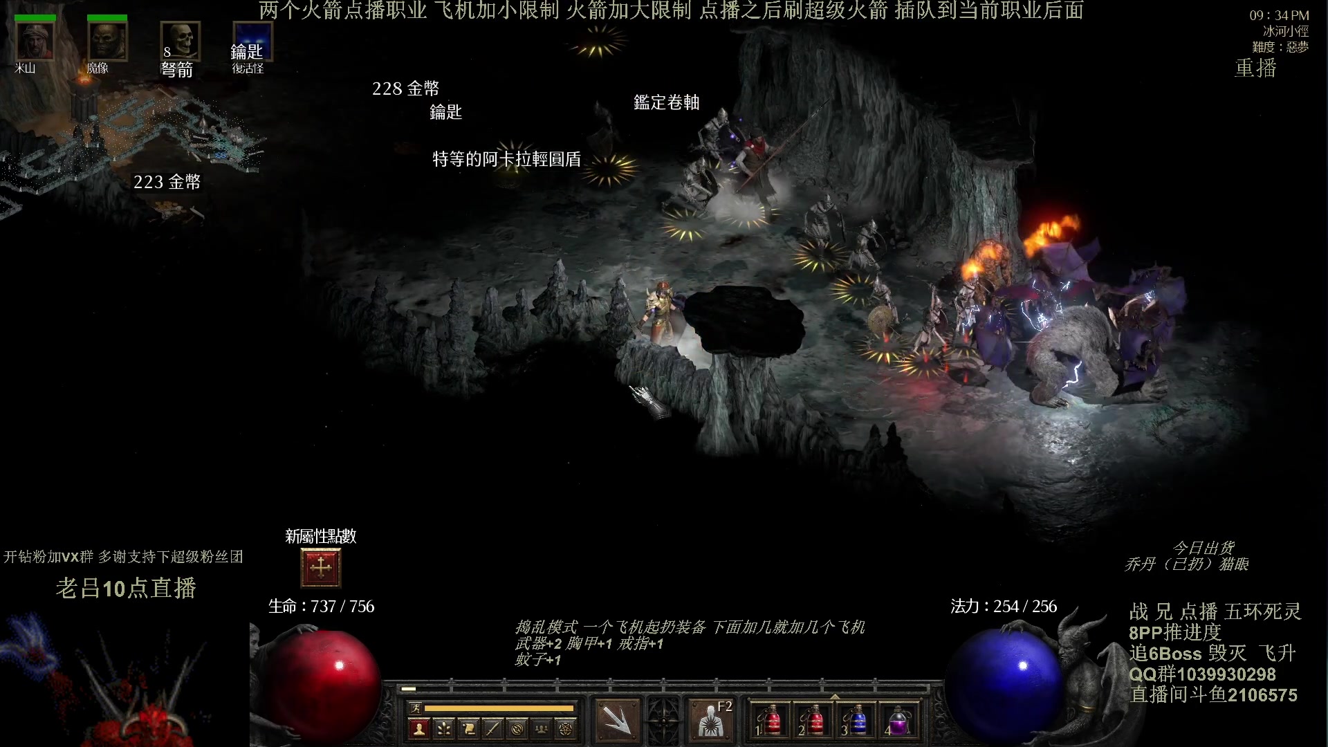 【2024-05-11 01点场】英雄吕布：暗黑2专家 8PP 五环死灵 开荒 挑战