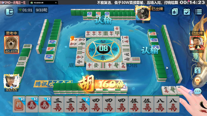 【欢乐麻将】靓旭的精彩时刻 20240511 01点场