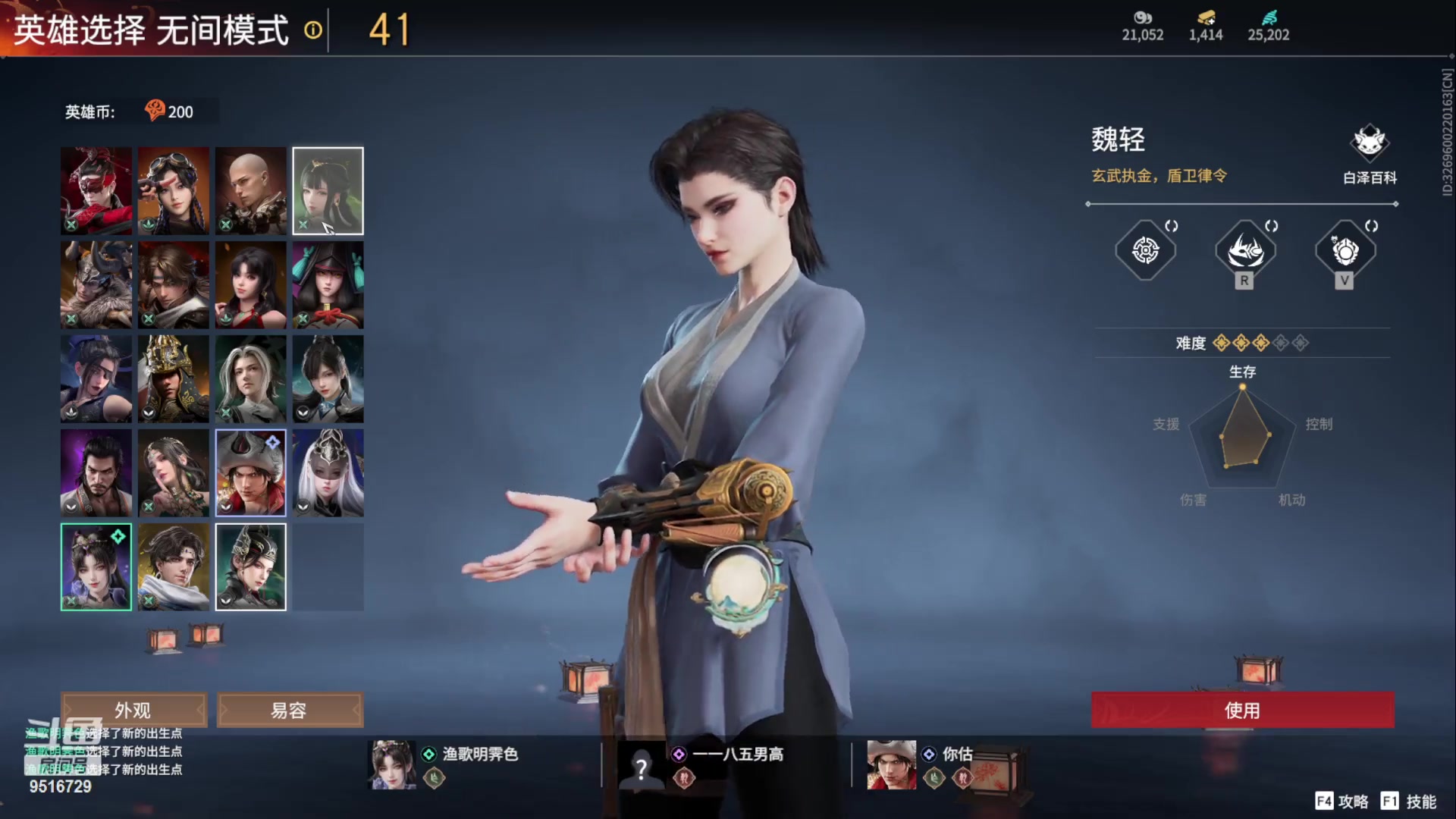 【2024-05-08 21点场】吃饭范：绝活老虎kin