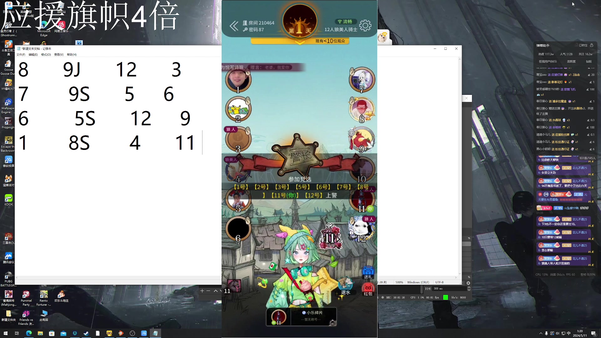 【2024-05-11 00点场】小乐碎片：黄金双倍51快乐