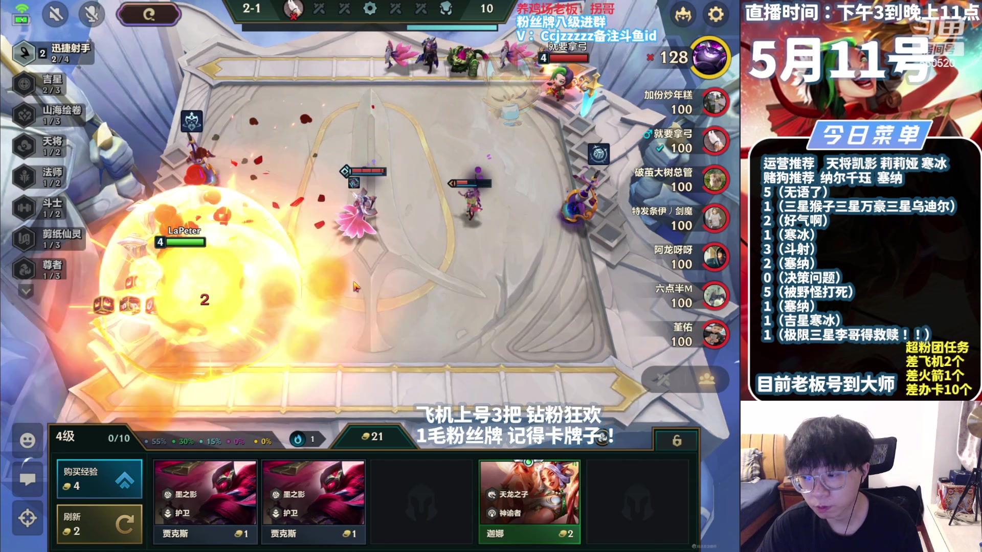 【2024-05-11 20点场】不太嘻哈的Ccj：吉星连败才是答案！