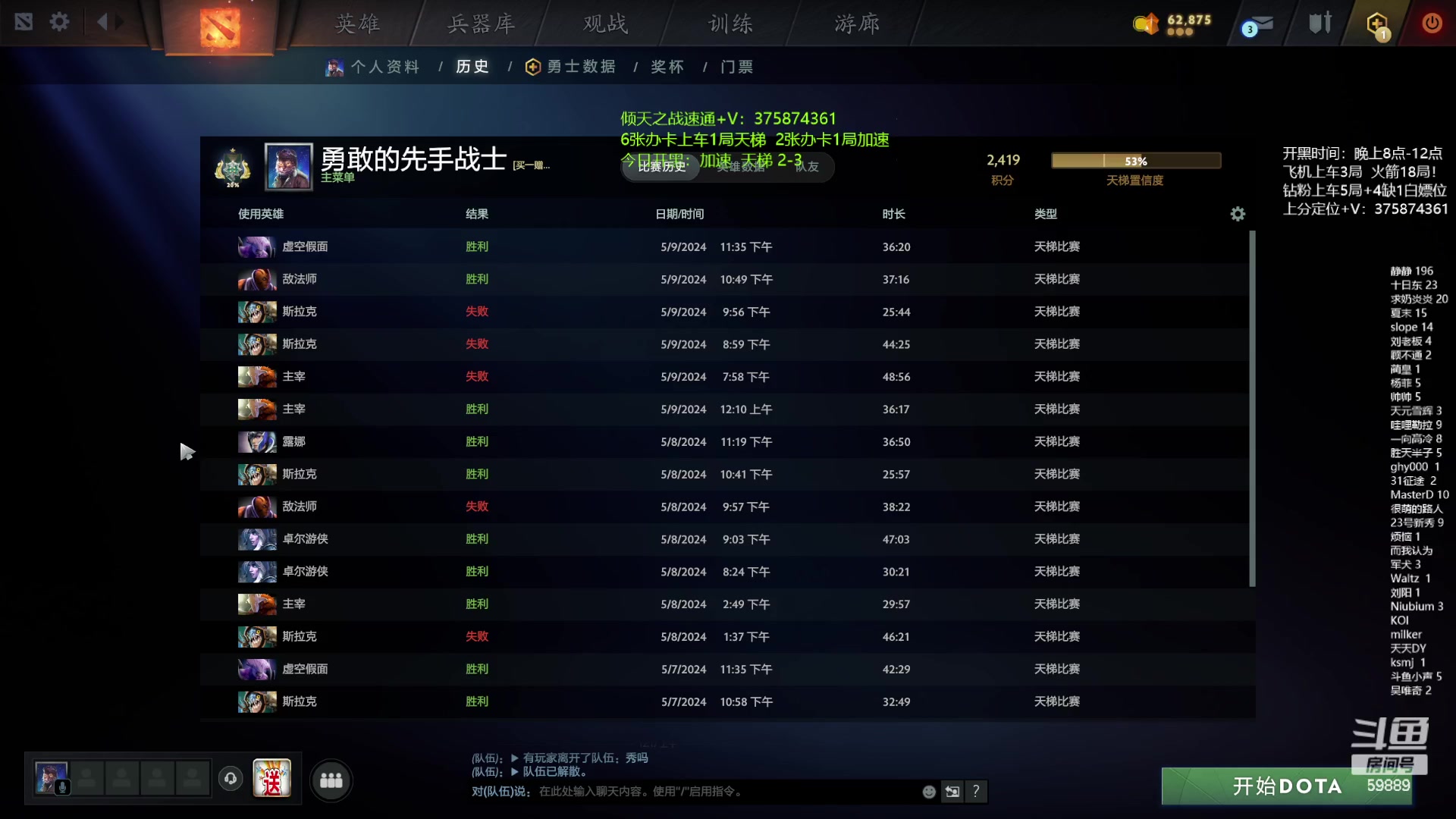 【2024-05-09 23点场】亚瑟归来丶：有车位 倾天之战速通！