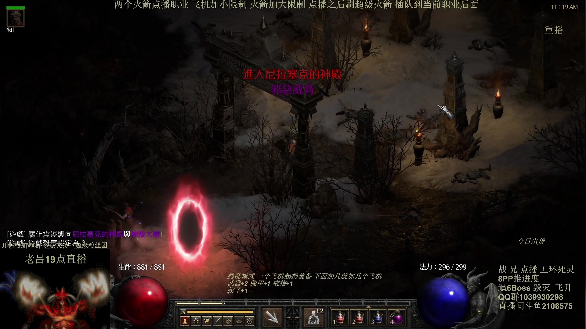 【2024-05-11 15点场】英雄吕布：暗黑2专家 8PP 五环死灵 开荒 挑战