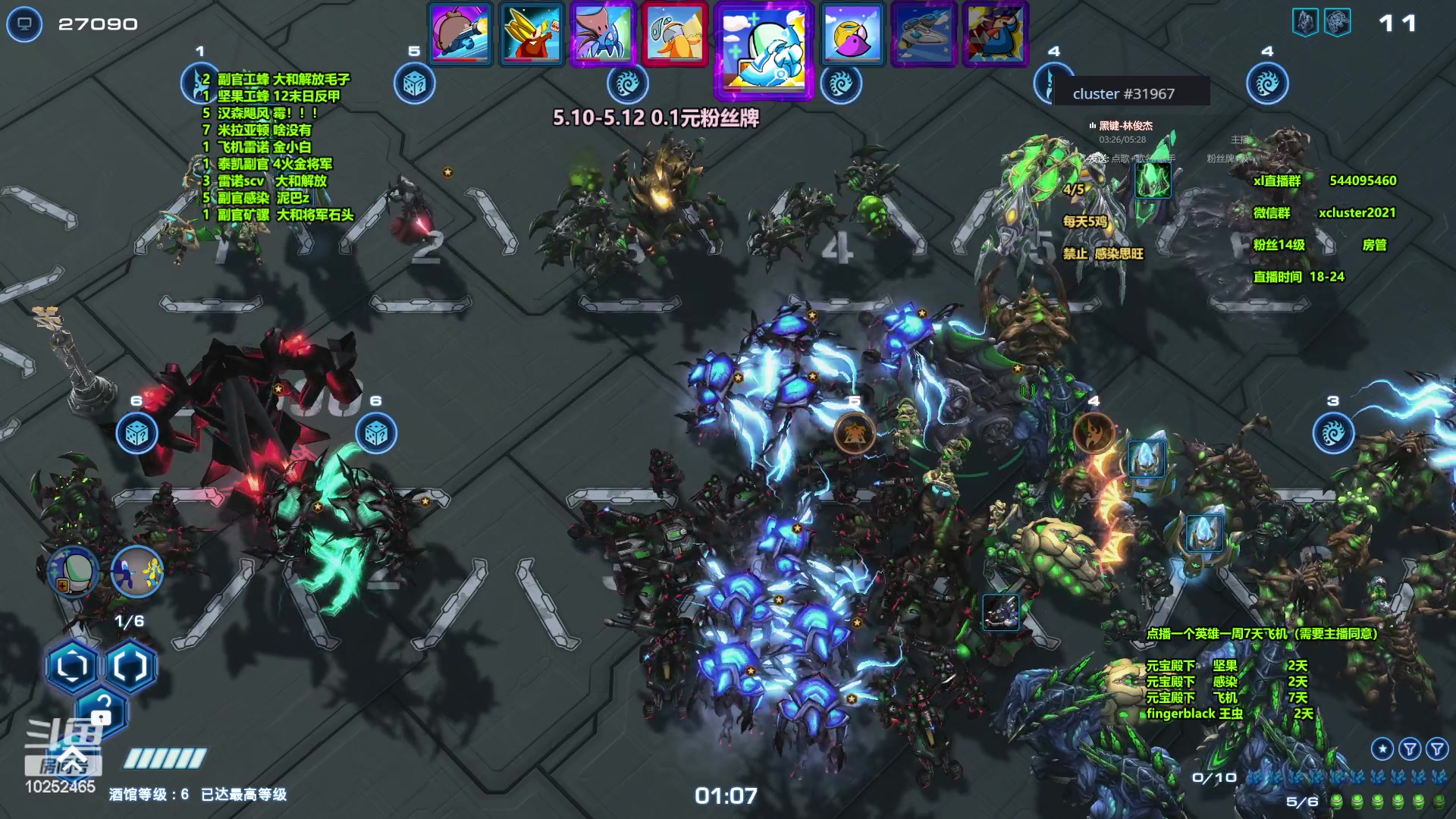 【2024-05-10 21点场】xcluster：星际酒馆，0.1元加入粉丝团