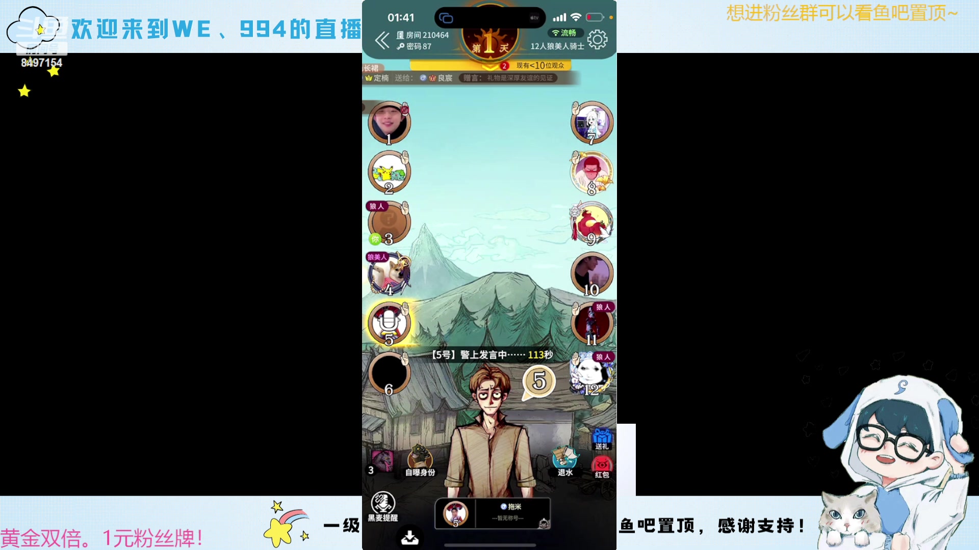 【2024-05-11 01点场】WE丶994：无尽模式500多关闪退了！