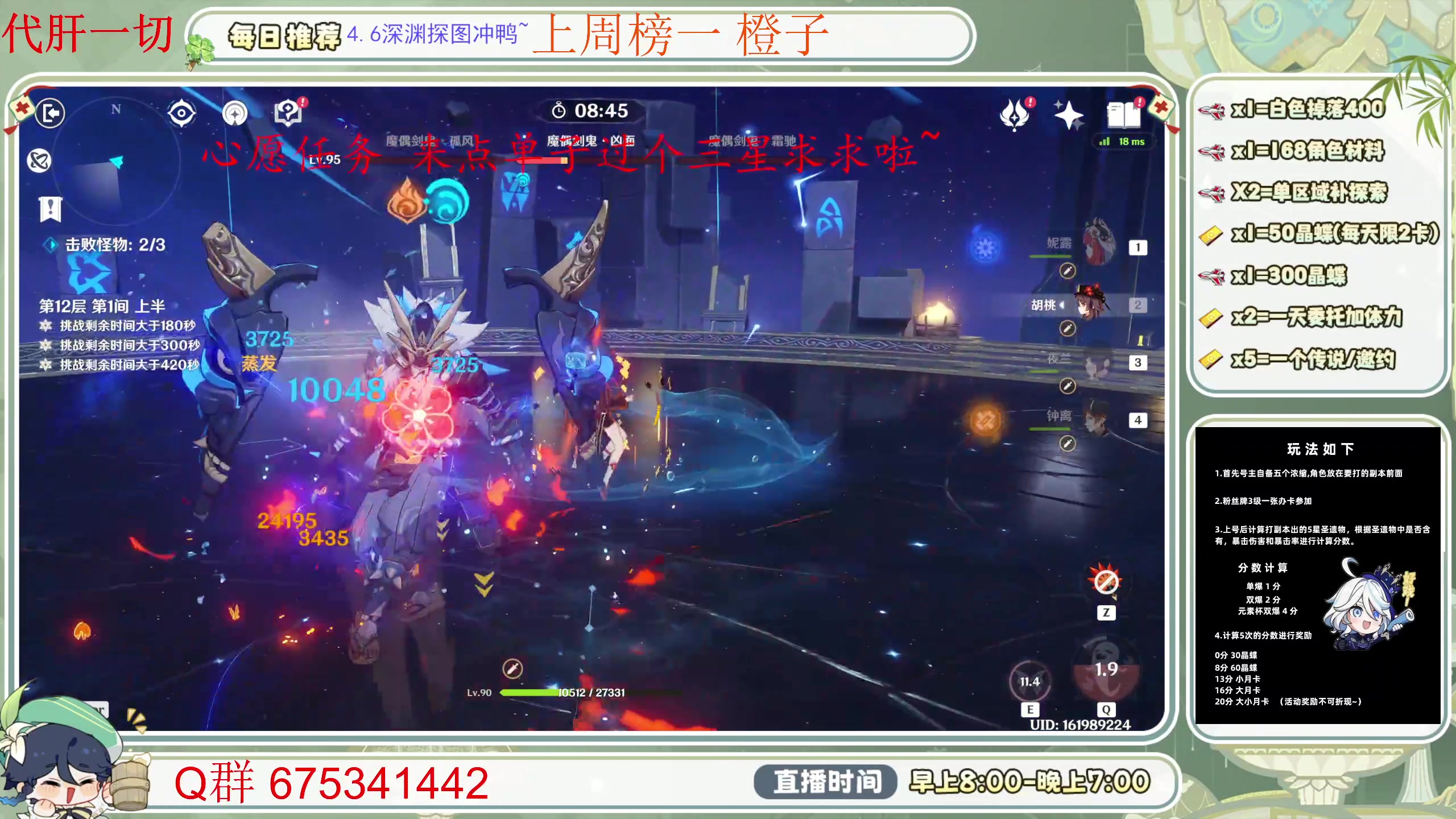 【2024-05-11 08点场】请叫我总攻大人丶：空闲中~萌新看号/凹深渊痛苦号/地图任务