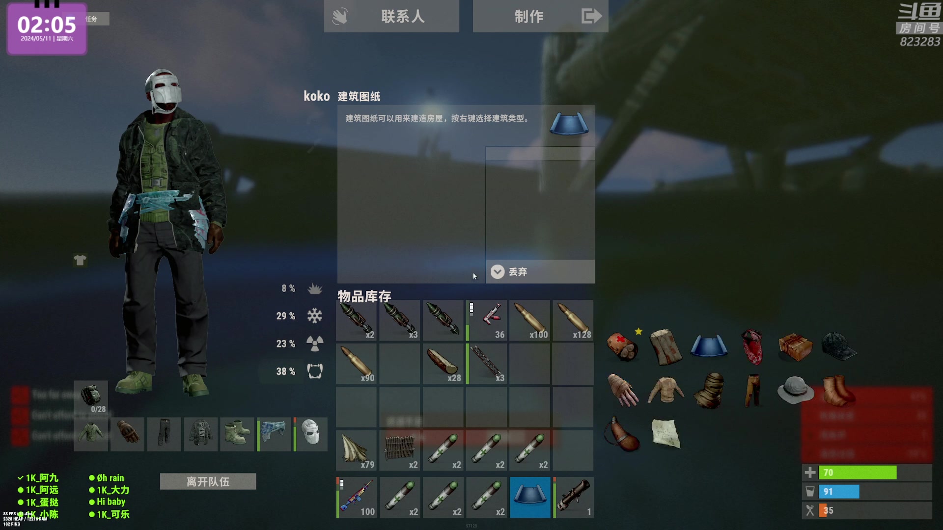 【2024-05-11 01点场】1K黄辉冯：黄辉冯：最好玩的生存游戏~