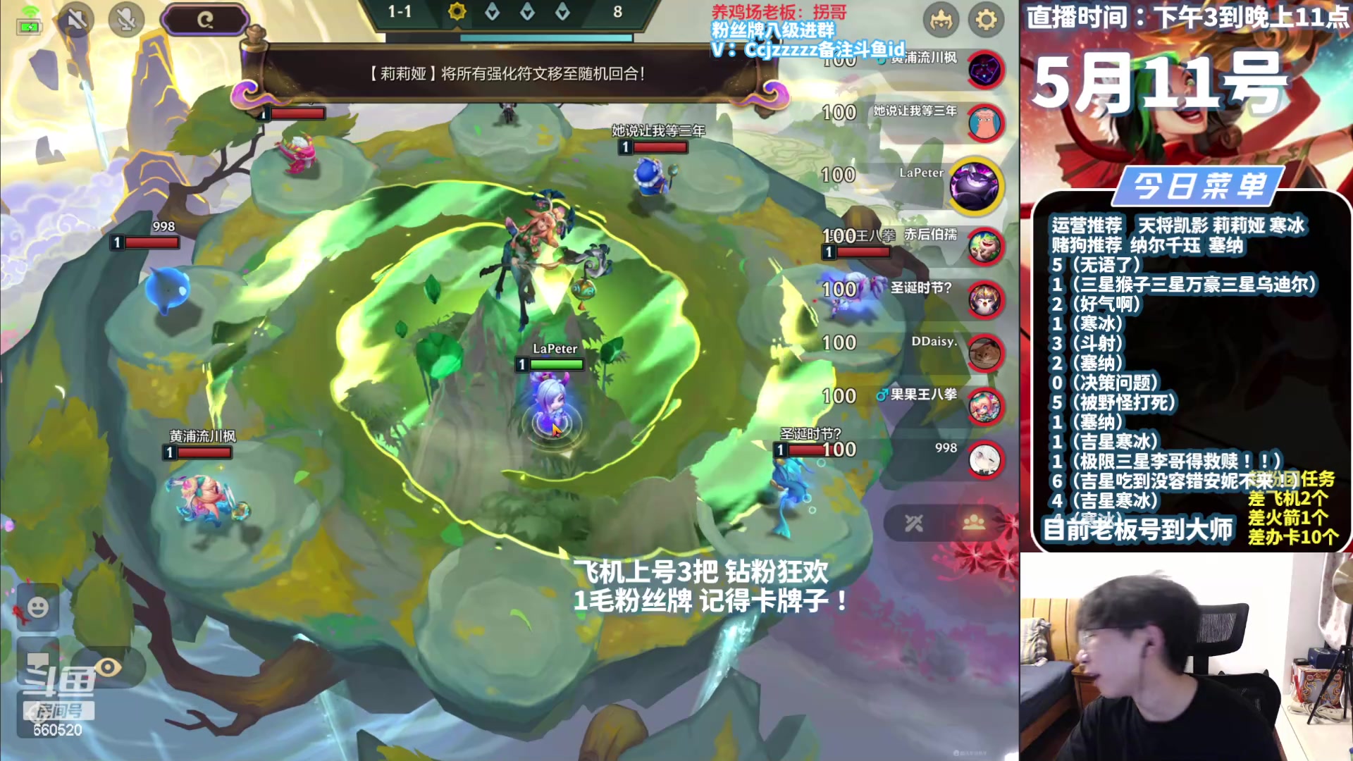 【2024-05-11 22点场】不太嘻哈的Ccj：吉星连败才是答案！