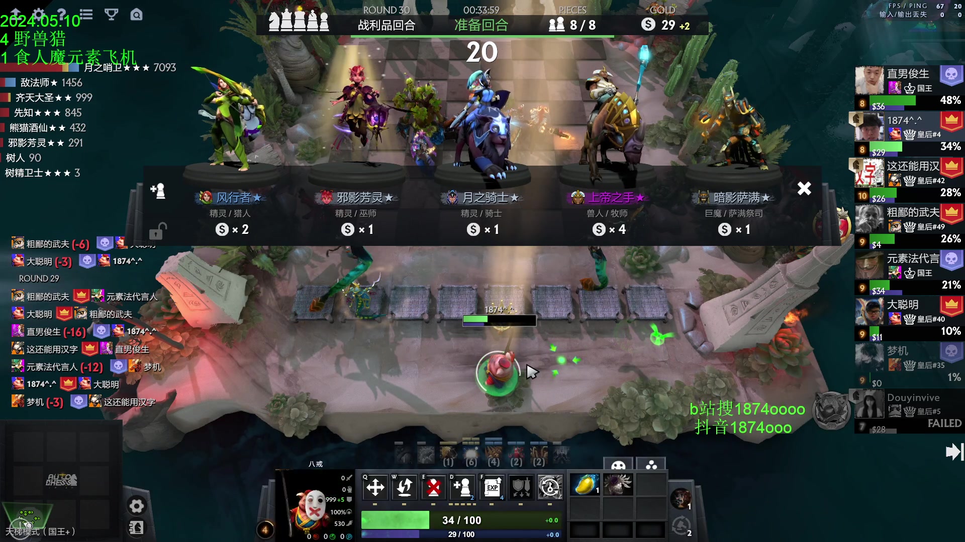 【2024-05-10 16点场】1874ooo：5月计划顶上战争启动~