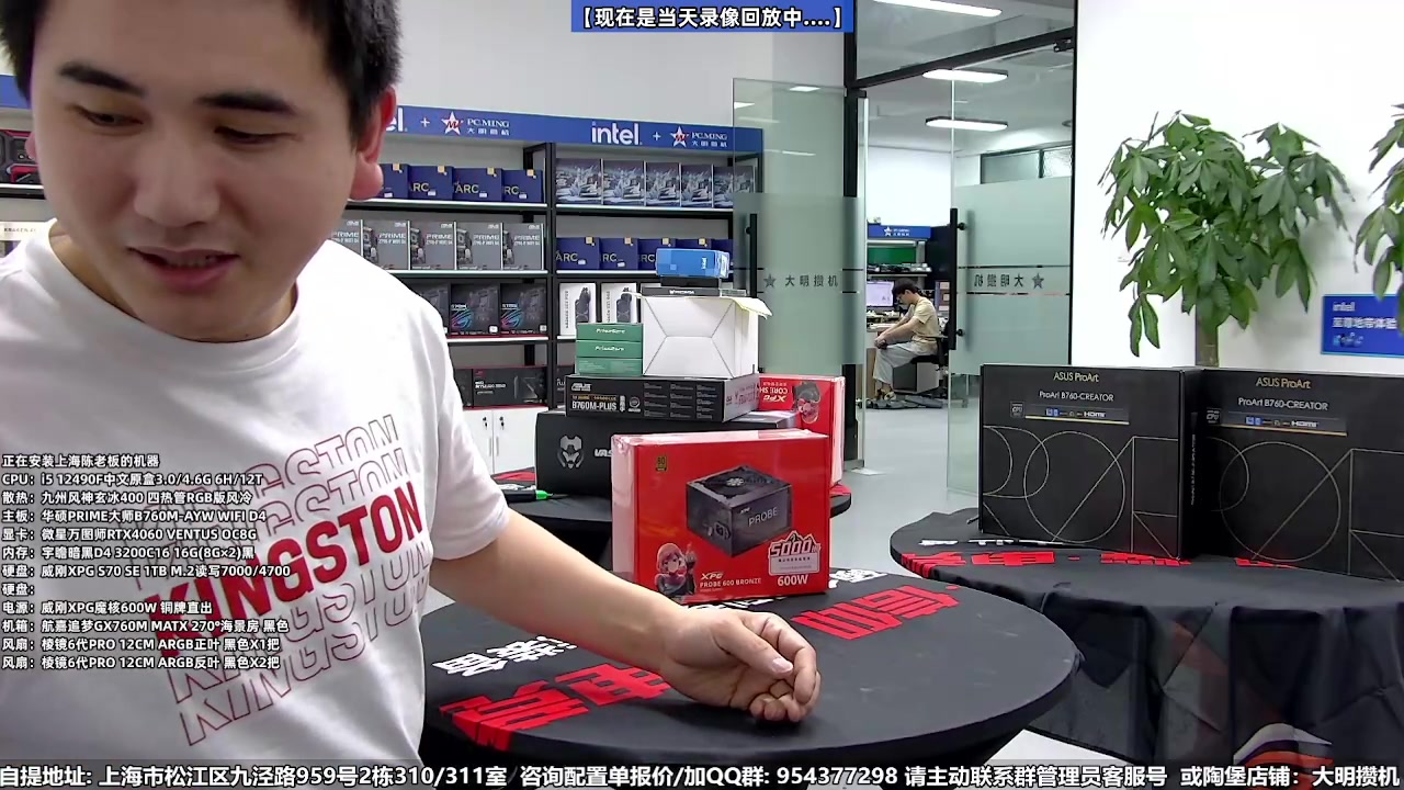 【2024-05-11 17点场】上海大明海：【大明攒机】保价618