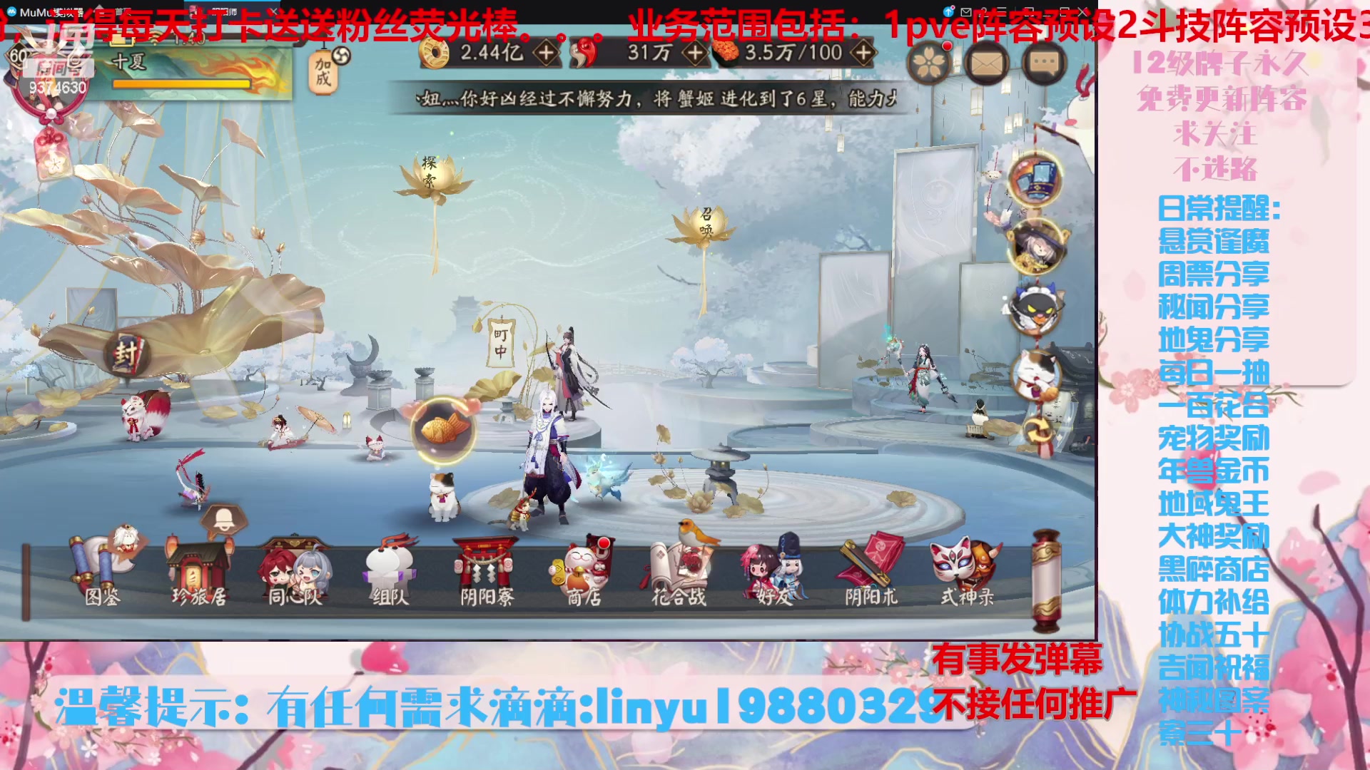 【2024-5-10 1点场】微光你的笑如海市蜃楼:51w勾玉鼠啥都会，不懂你就问