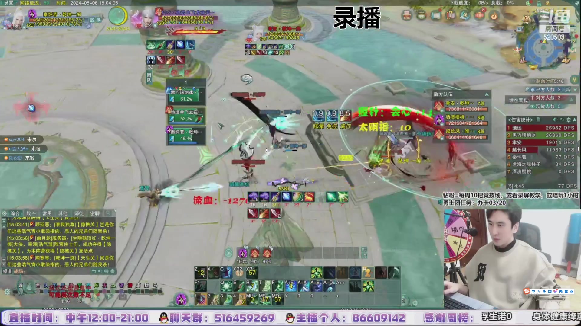 【2024-05-10 23点场】忆旧年丶：【奶毒】没压力竞技开始