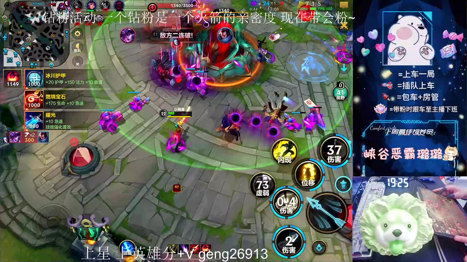 【2024-05-11 18点场】耿枫QUQ：王者五排 帮粉丝上国一莉莉娅~