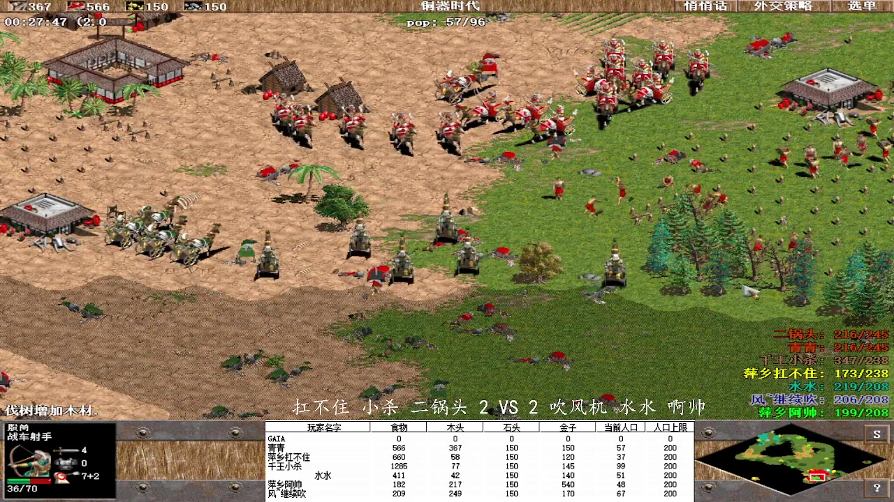 扛不住 小杀 二锅头 3 VS 2 吹风机 水水 啊帅