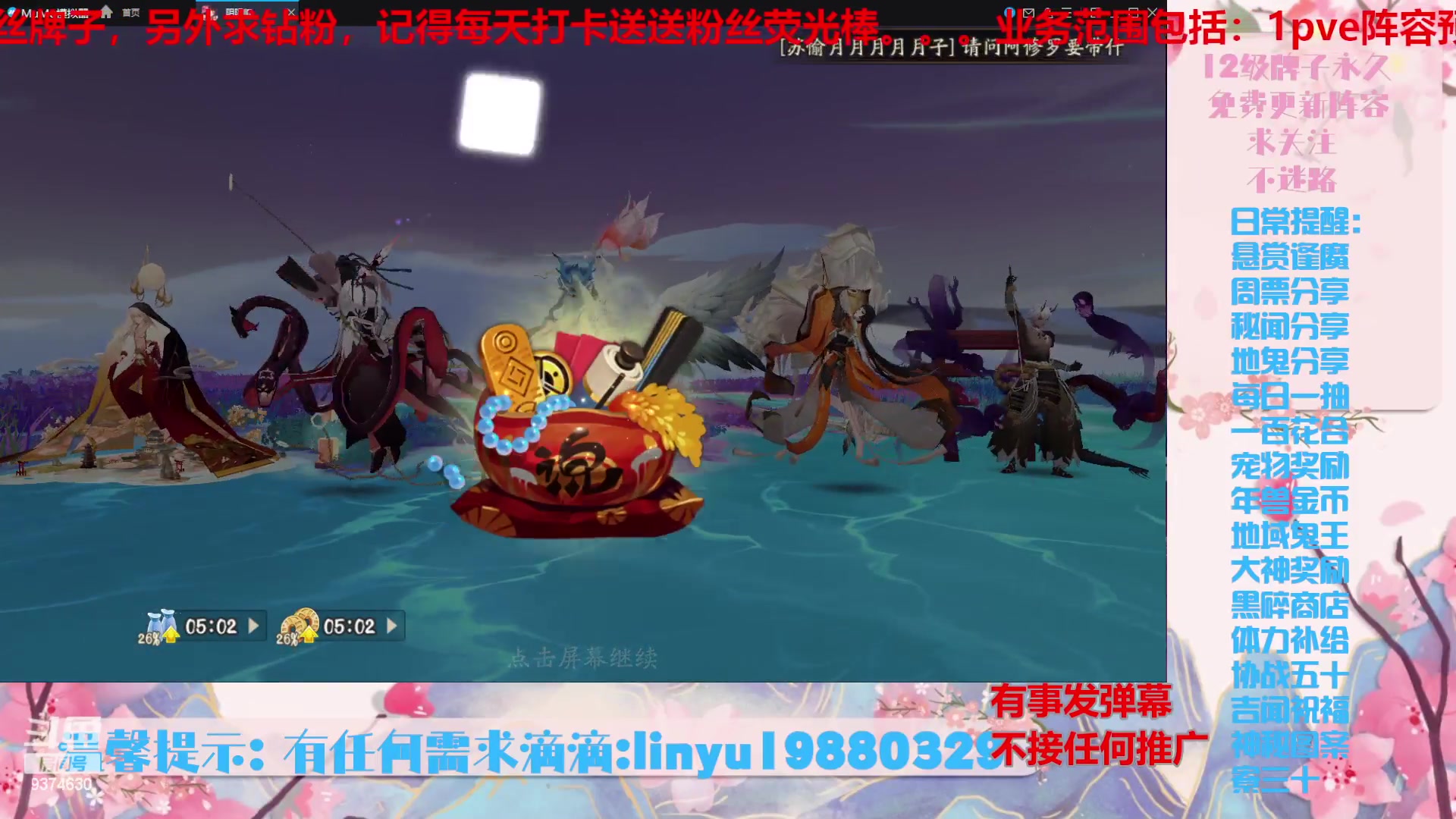 【2024-5-9 21点场】微光你的笑如海市蜃楼:51w勾玉鼠啥都会，不懂你就问