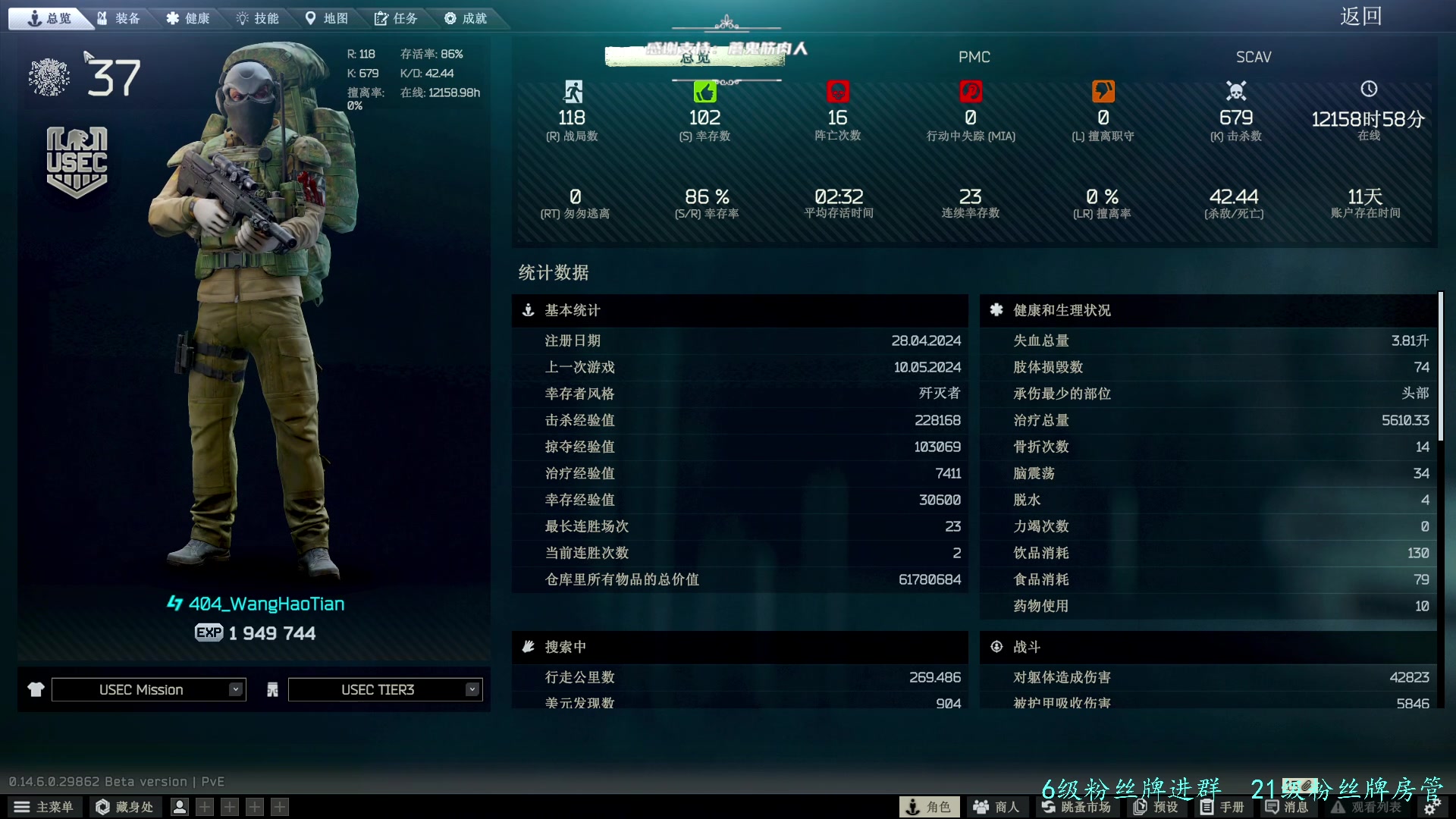 【2024-05-10 19点场】王浩天儿：做自己就好，勿忘初心。