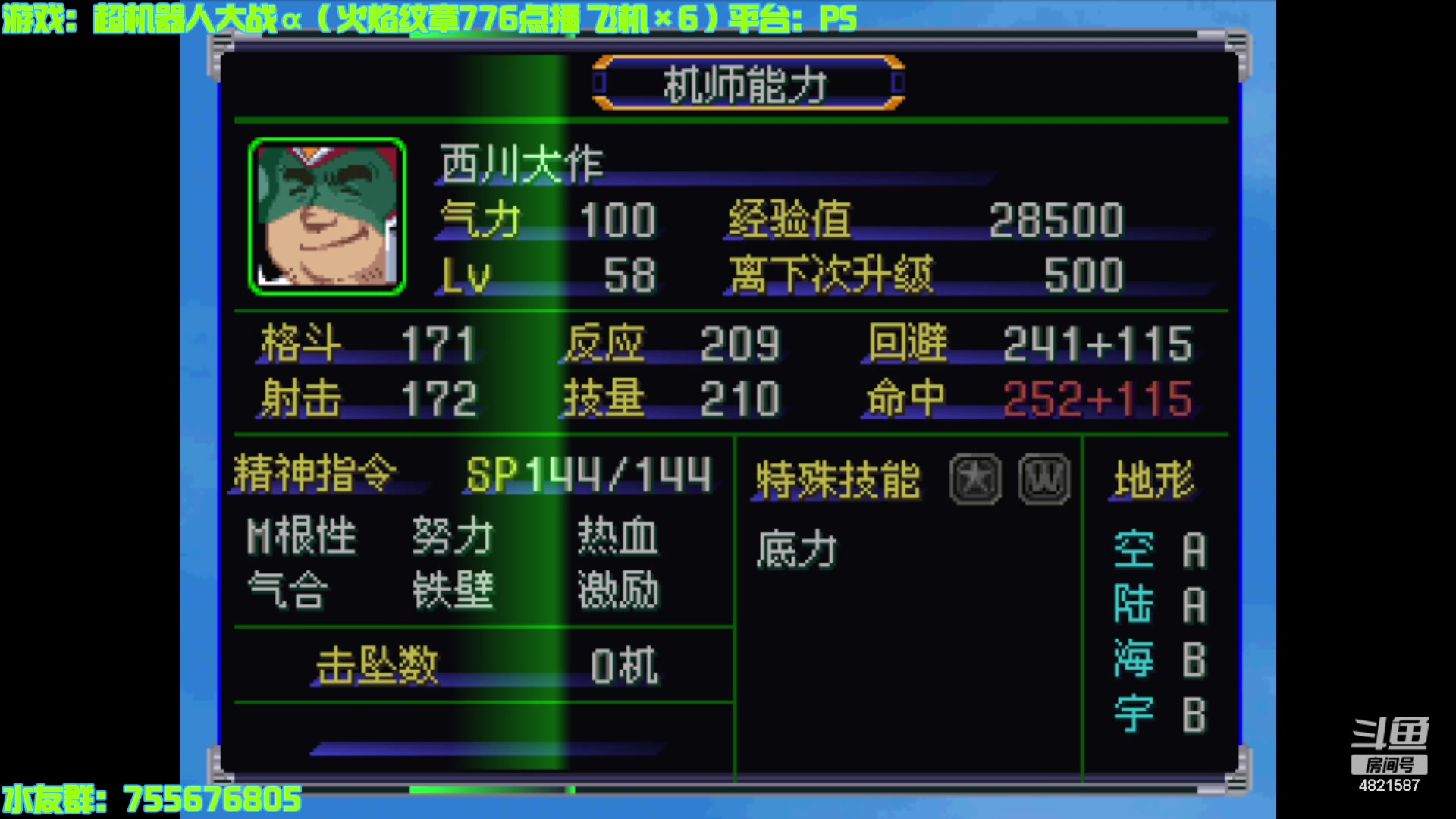 【2024-05-11 17点场】O月球大叔O：机战：超级机器人大战α