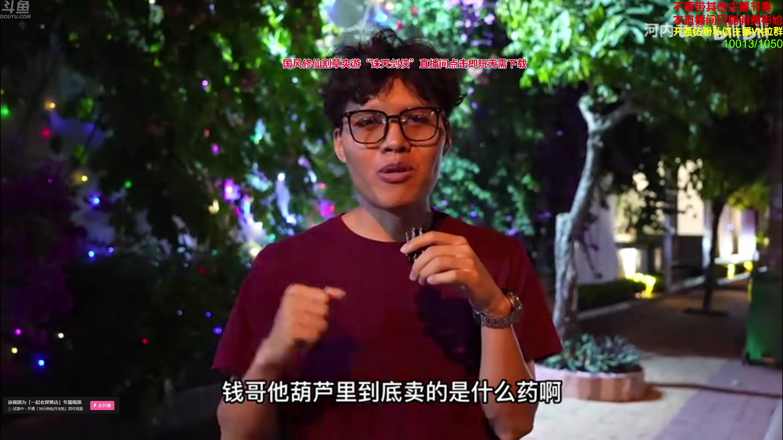 【2024-05-11 15点场】谢彬DD：【钻石双倍】喂,在吗?进来看Show了.