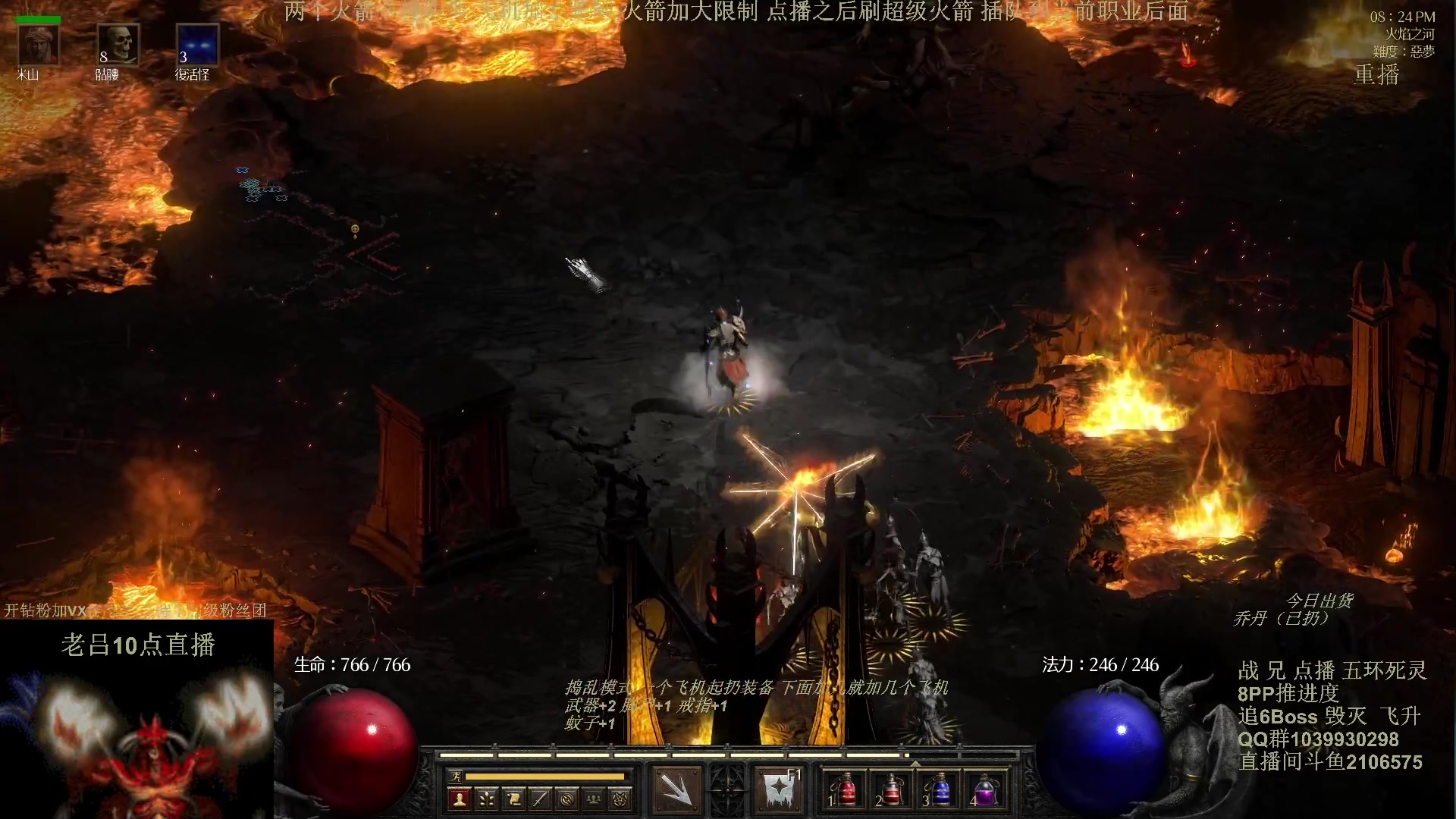 【2024-05-11 09点场】英雄吕布：暗黑2专家 8PP 五环死灵 开荒 挑战