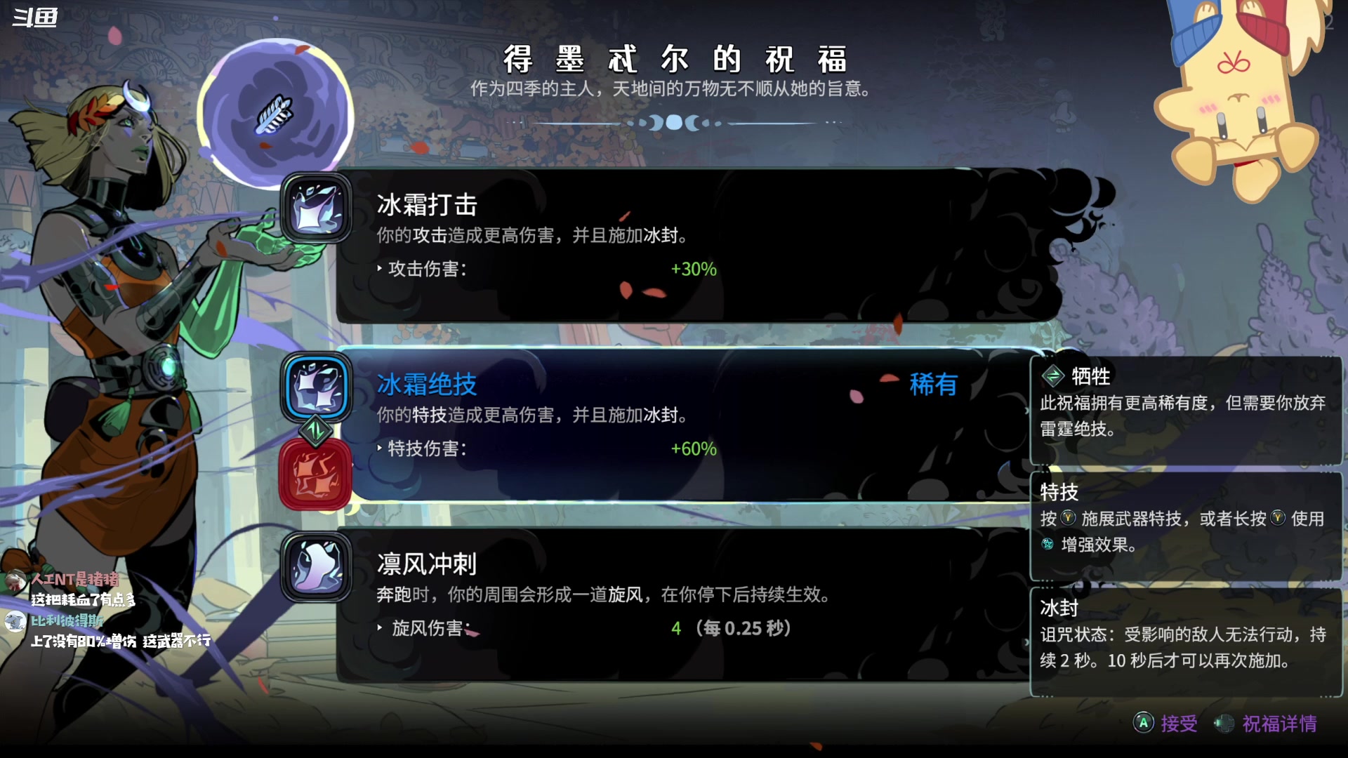 【2024-05-11 11点场】哈尼她姐：【Hades 2】我不调休我来练习！