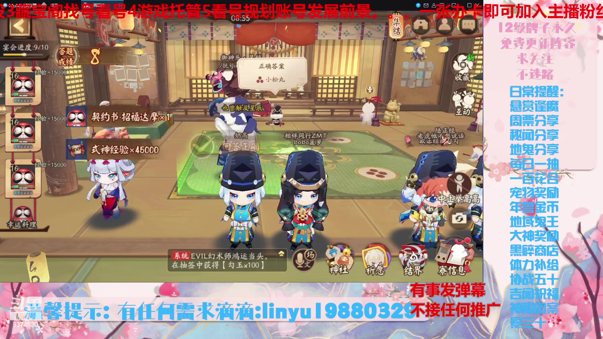 【2024-5-10 18点场】微光你的笑如海市蜃楼:51w勾玉鼠啥都会，不懂你就问