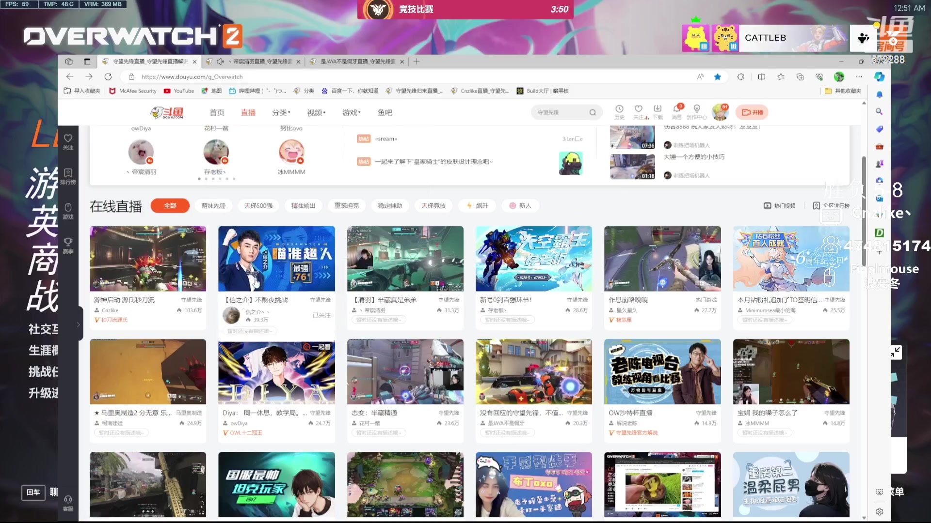 【2024-05-11 15点场】Cnzlike：感冒了就得玩ow！！！