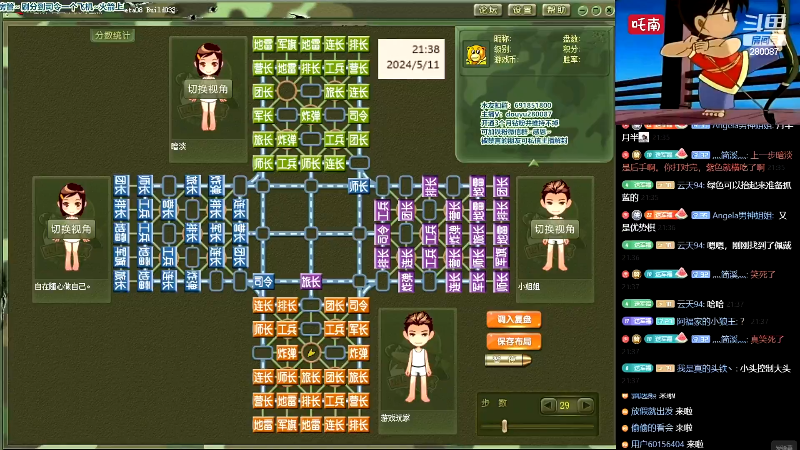 【四国军棋】四国军棋欠你幸福的精彩时刻 20240511 21点场