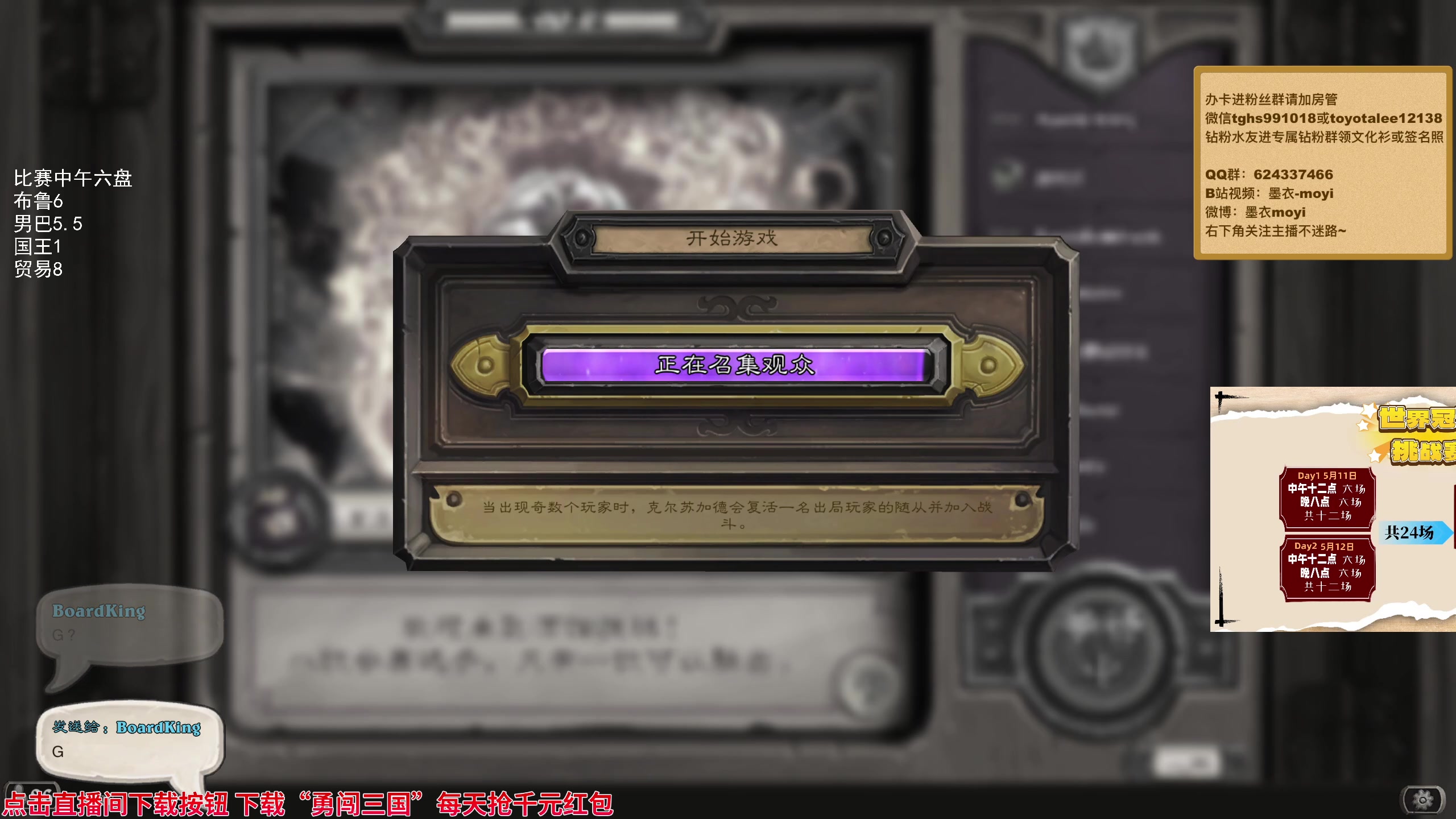 【2024-05-11 13点场】墨衣moyi：中午来打个6场比赛