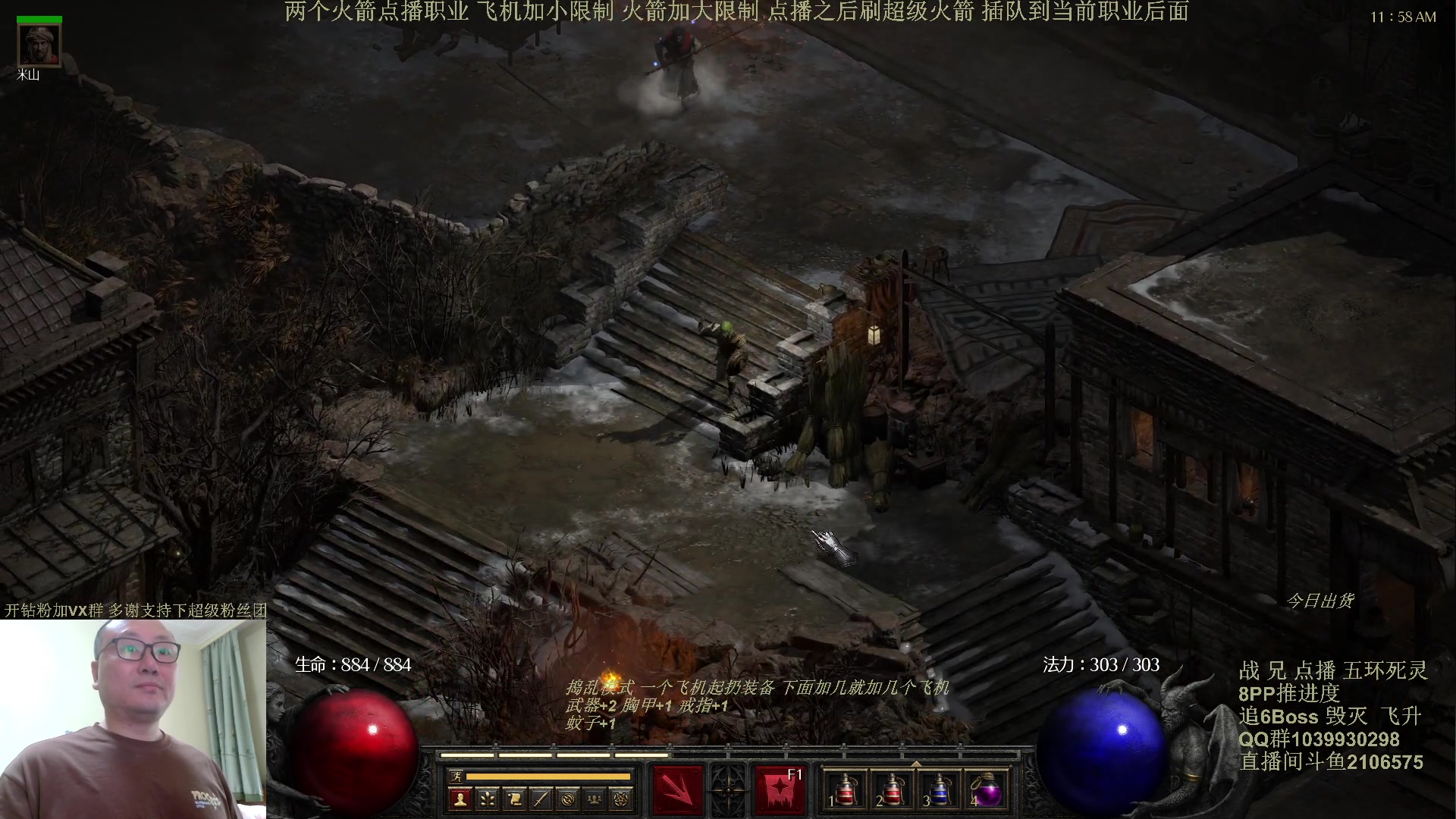 【2024-05-11 11点场】英雄吕布：暗黑2专家 8PP 五环死灵 开荒 挑战