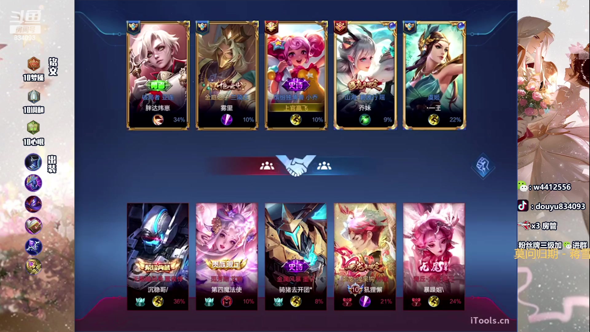 【2024-05-11 21点场】小飞Avery：国服小乔：小乔小乔鸭