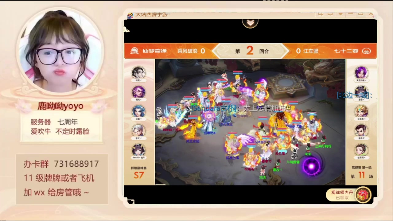 【2024-05-11 20点场】鹿呦呦yoyo：丹心如故资料片来啦！